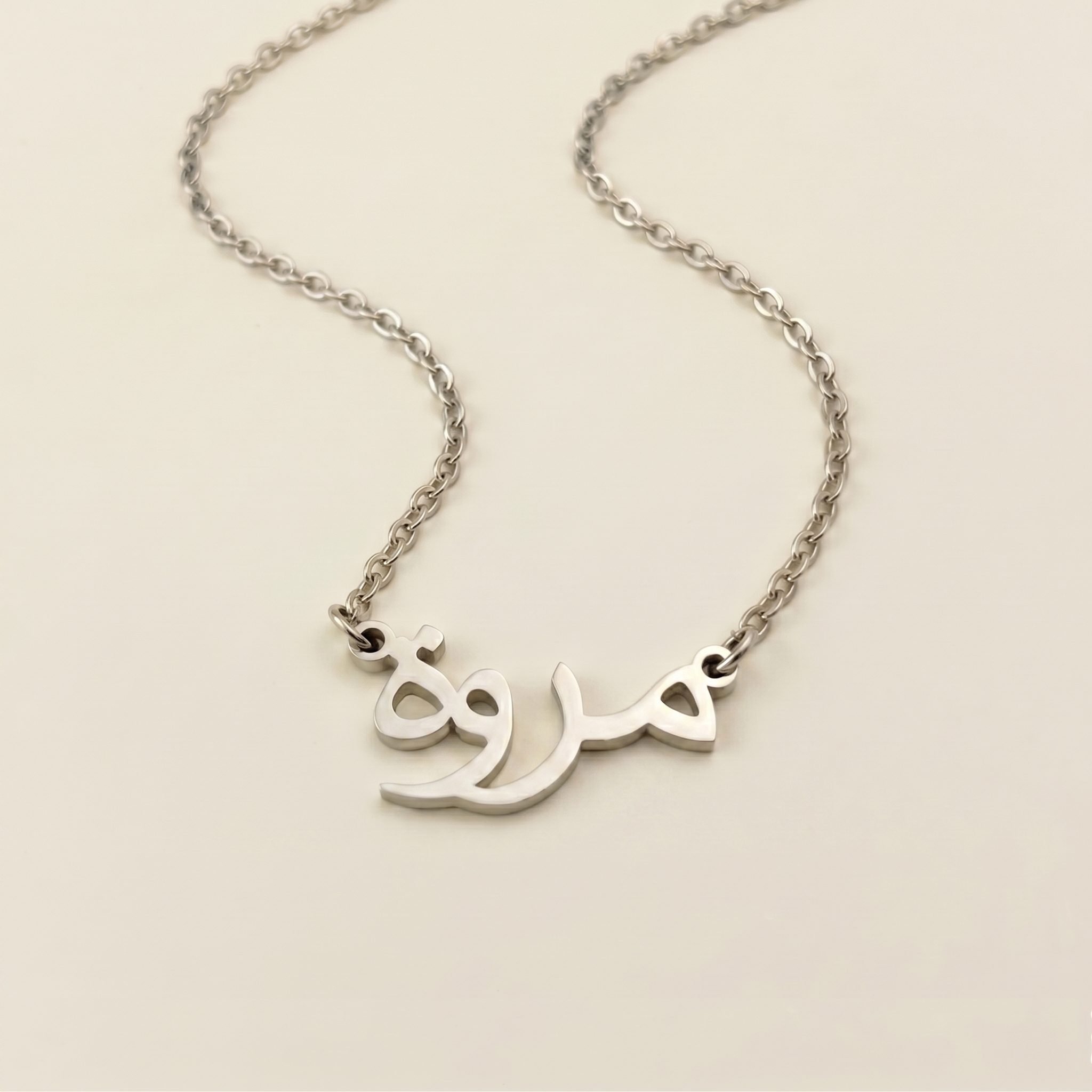 Merveh (مروة) in Arabic Name Necklace