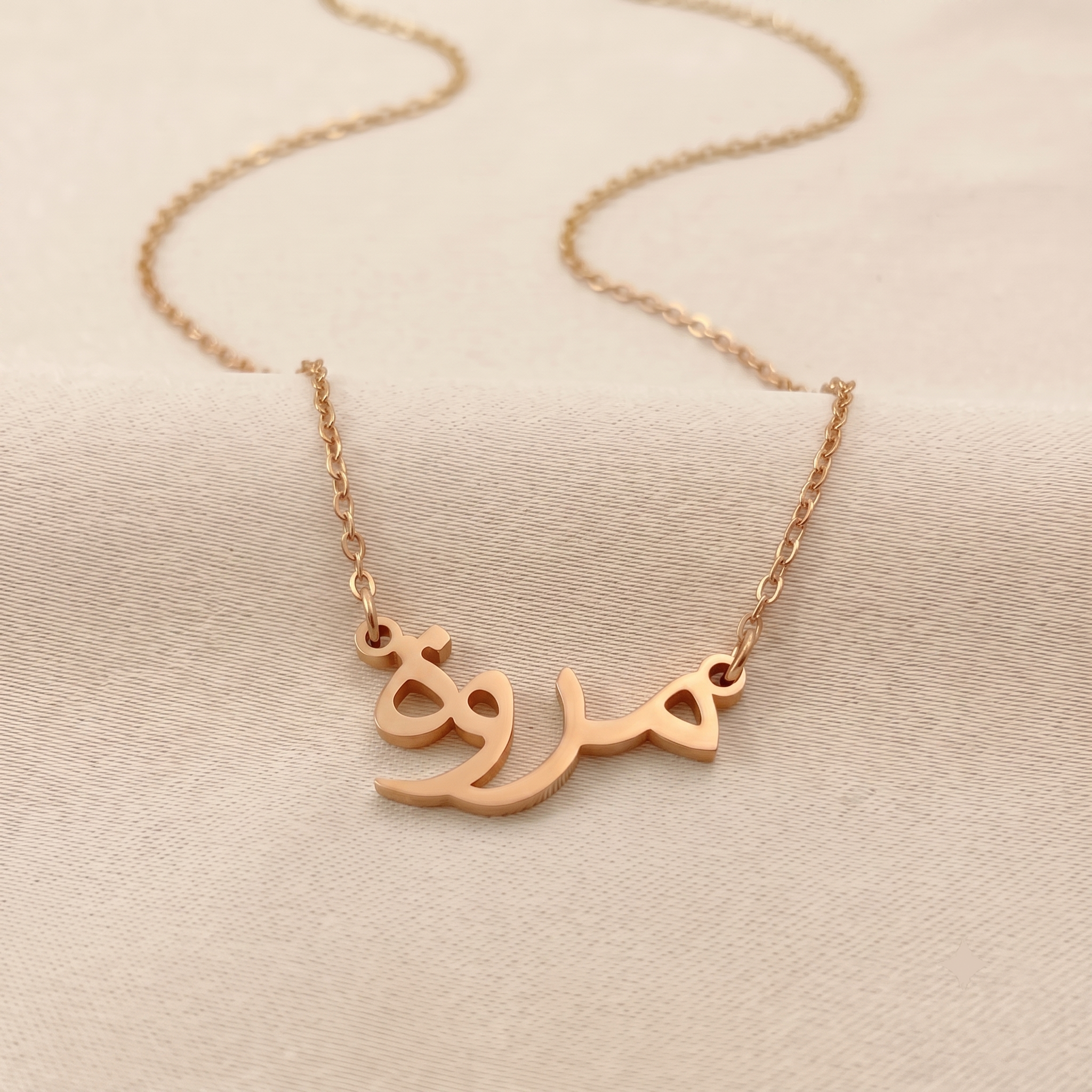 Marwa Name Meaning & Origin Name Necklace