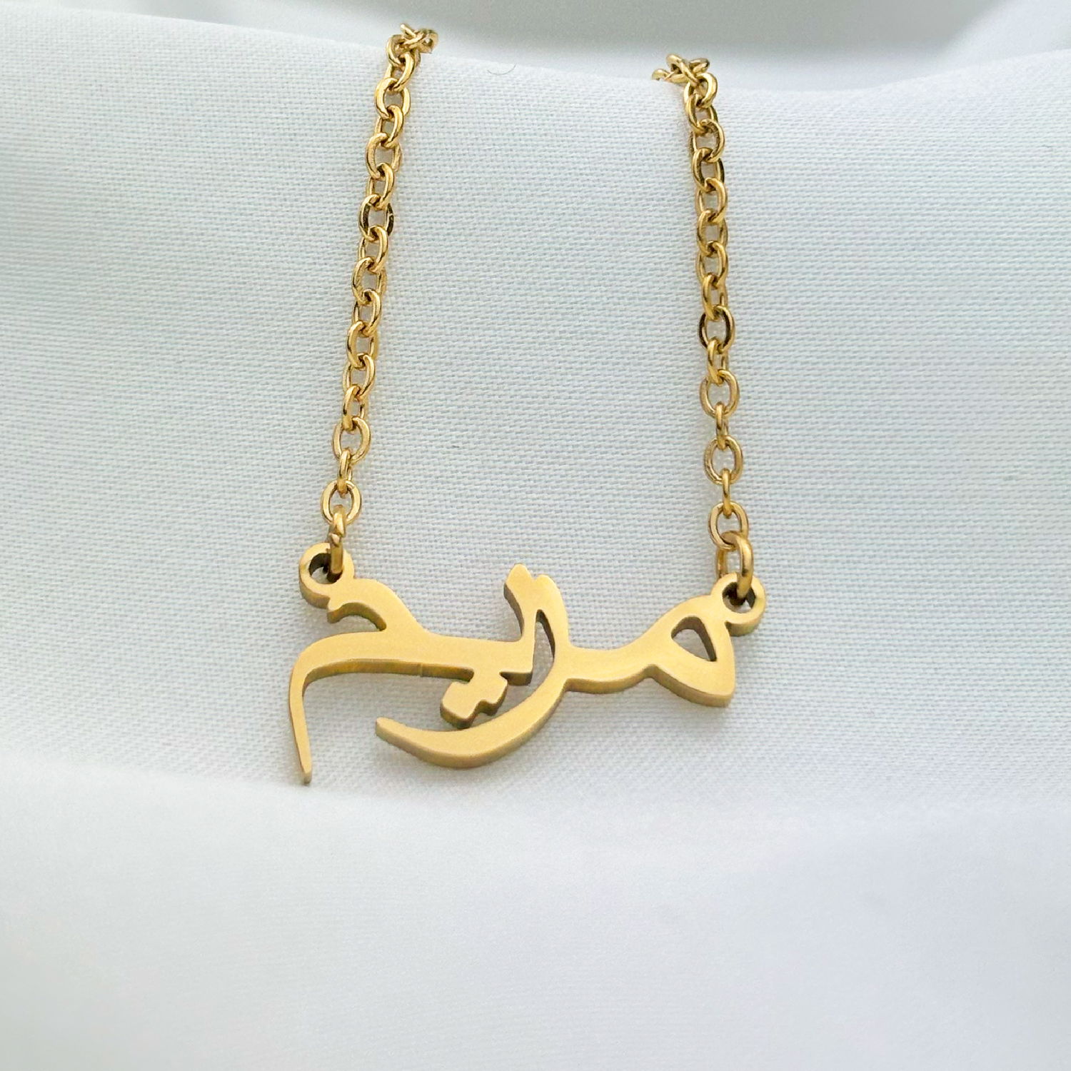 Meriem (مريم) in Arabic Name Necklace