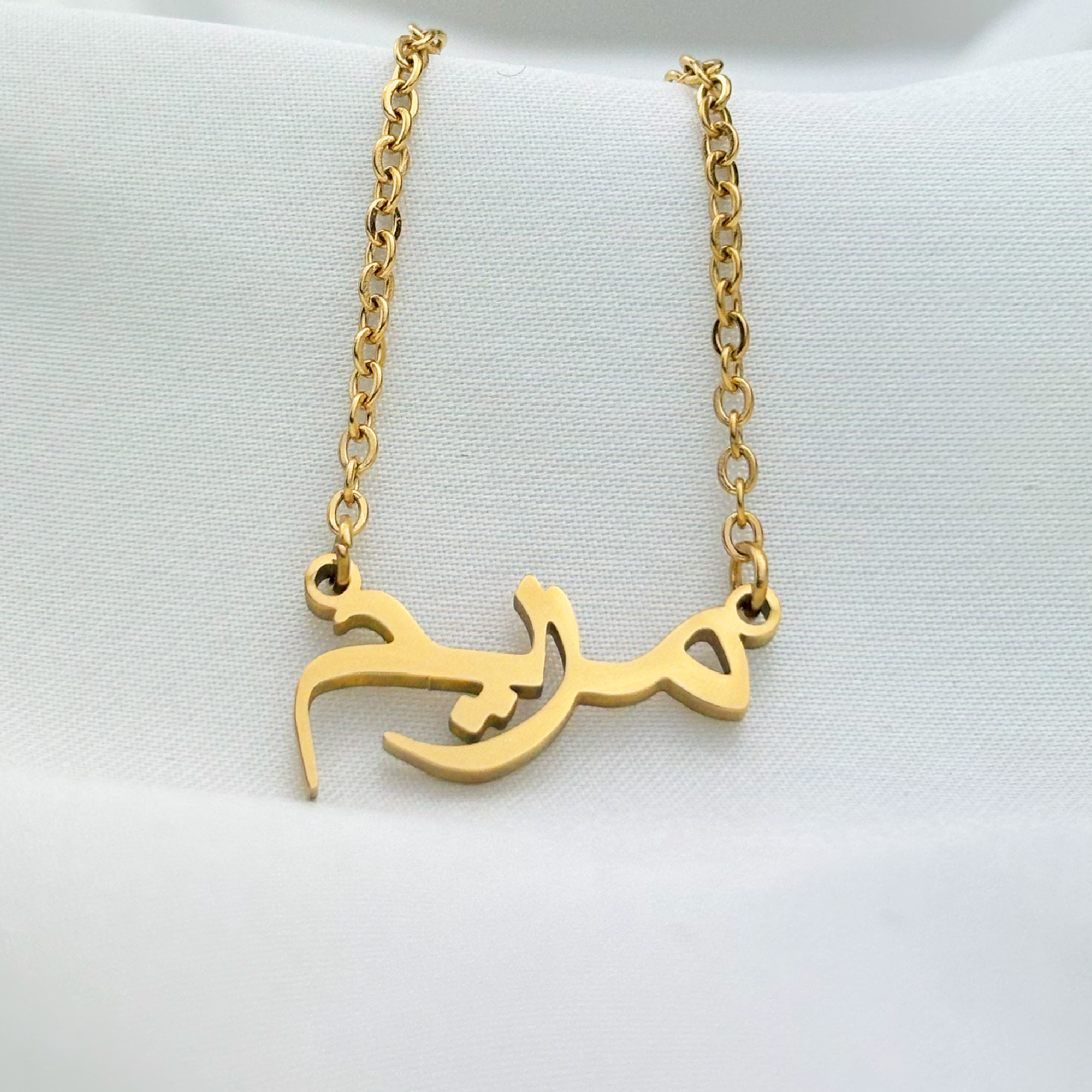 Mariam (مريم) in Arabic Name Necklace