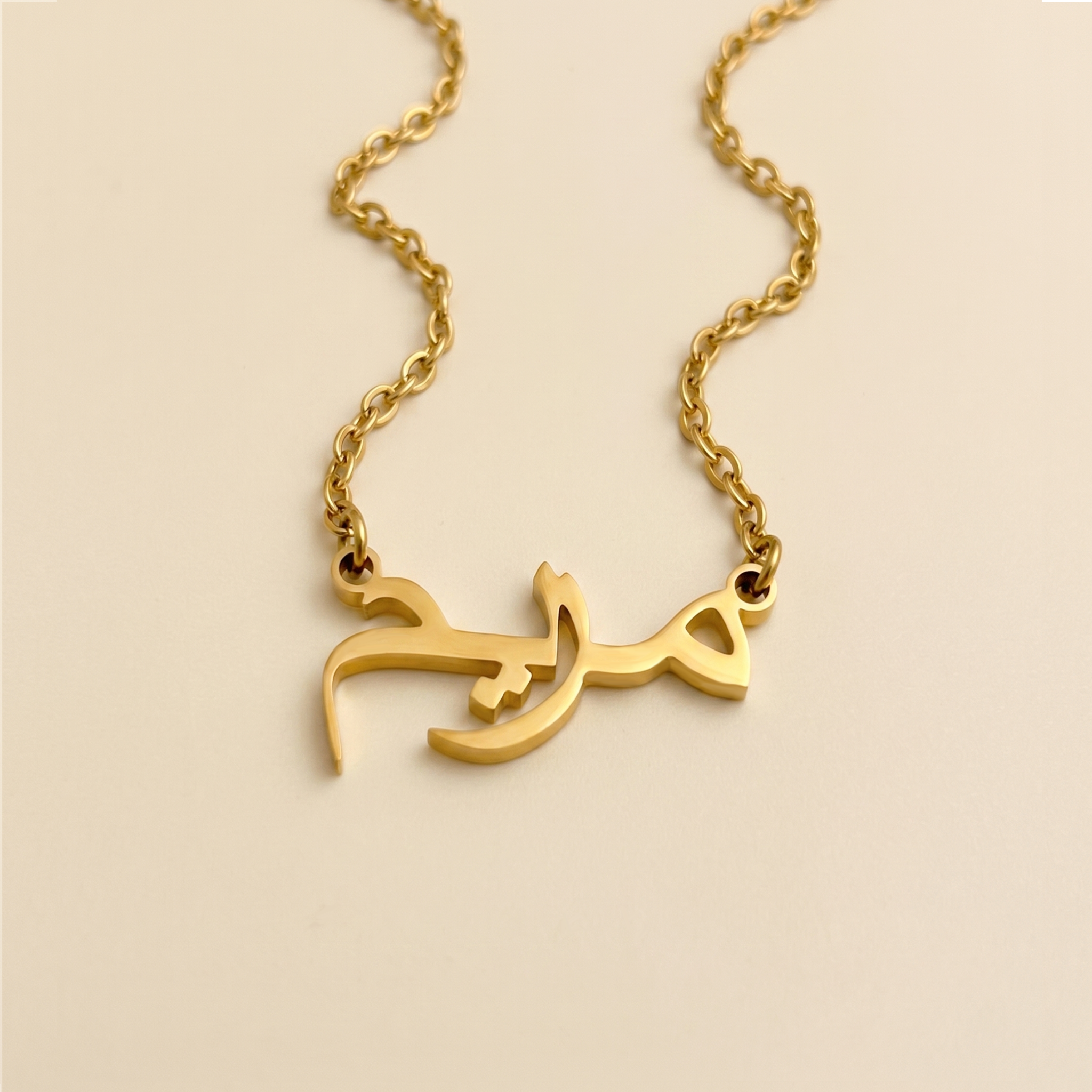 Maryum (مريم) in Arabic Name Necklace