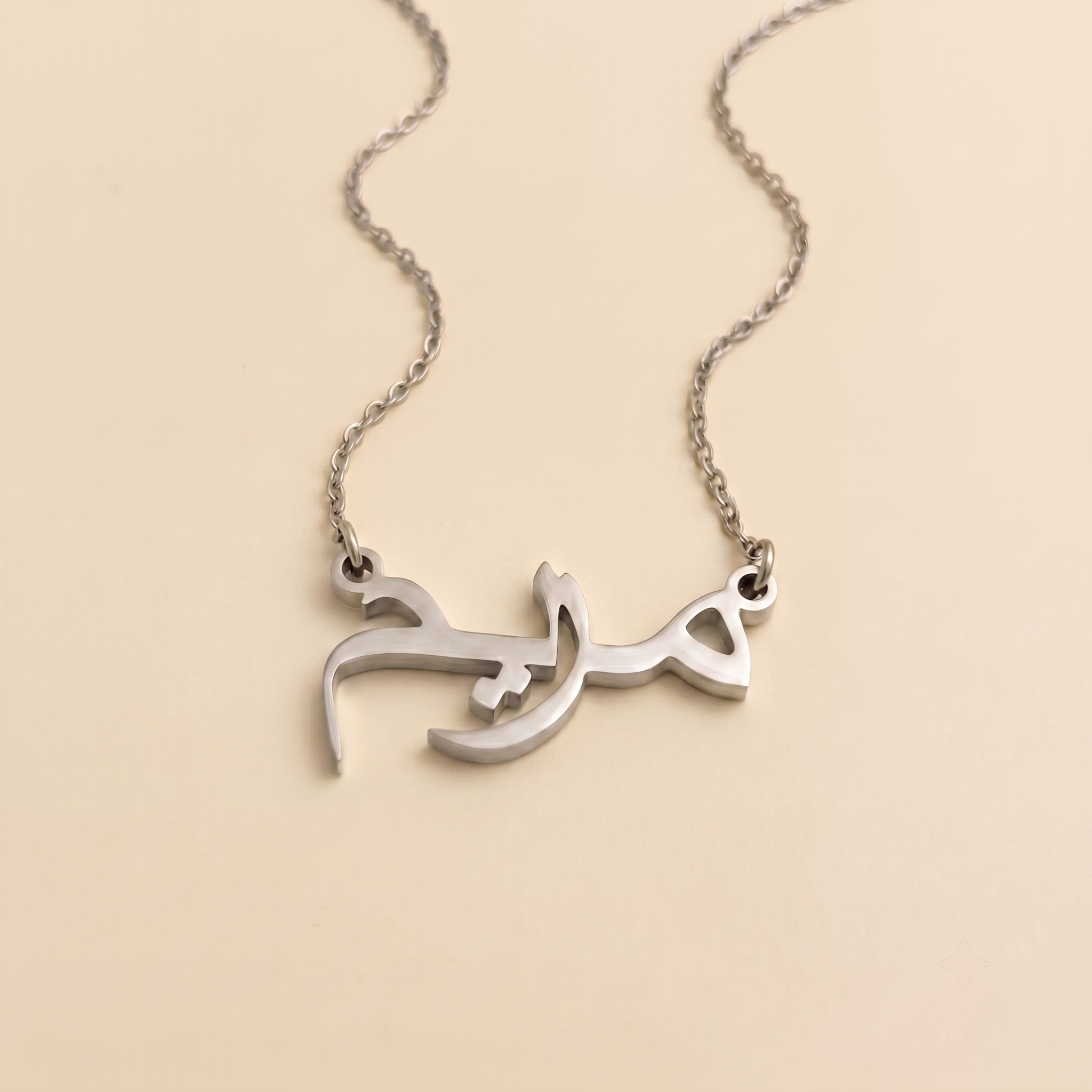 Maryam (مريم) – Halskette mit arabischem Namen