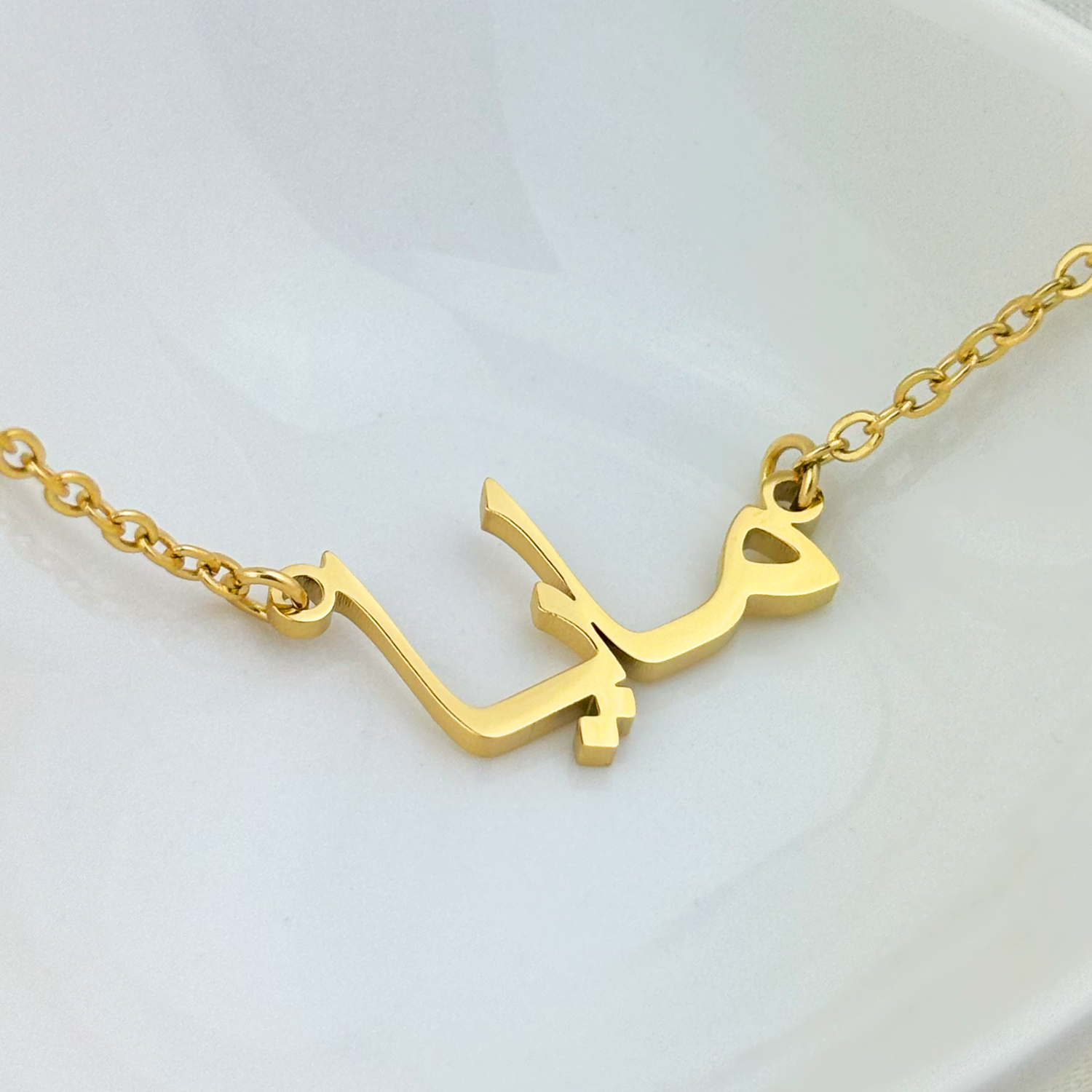 Maya (مايا) in Arabic Name Necklace