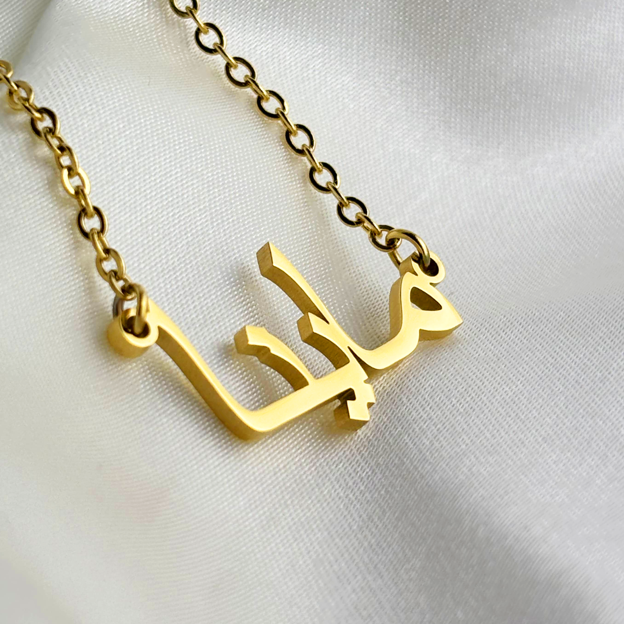Maynaa (ماينا) in Arabic Name Necklace