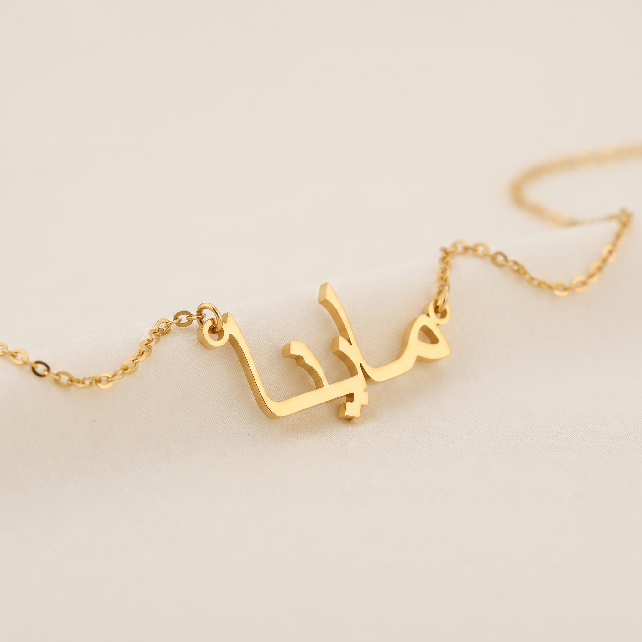 Maina (ماينا) in Calligraphy Arabic Name Necklace