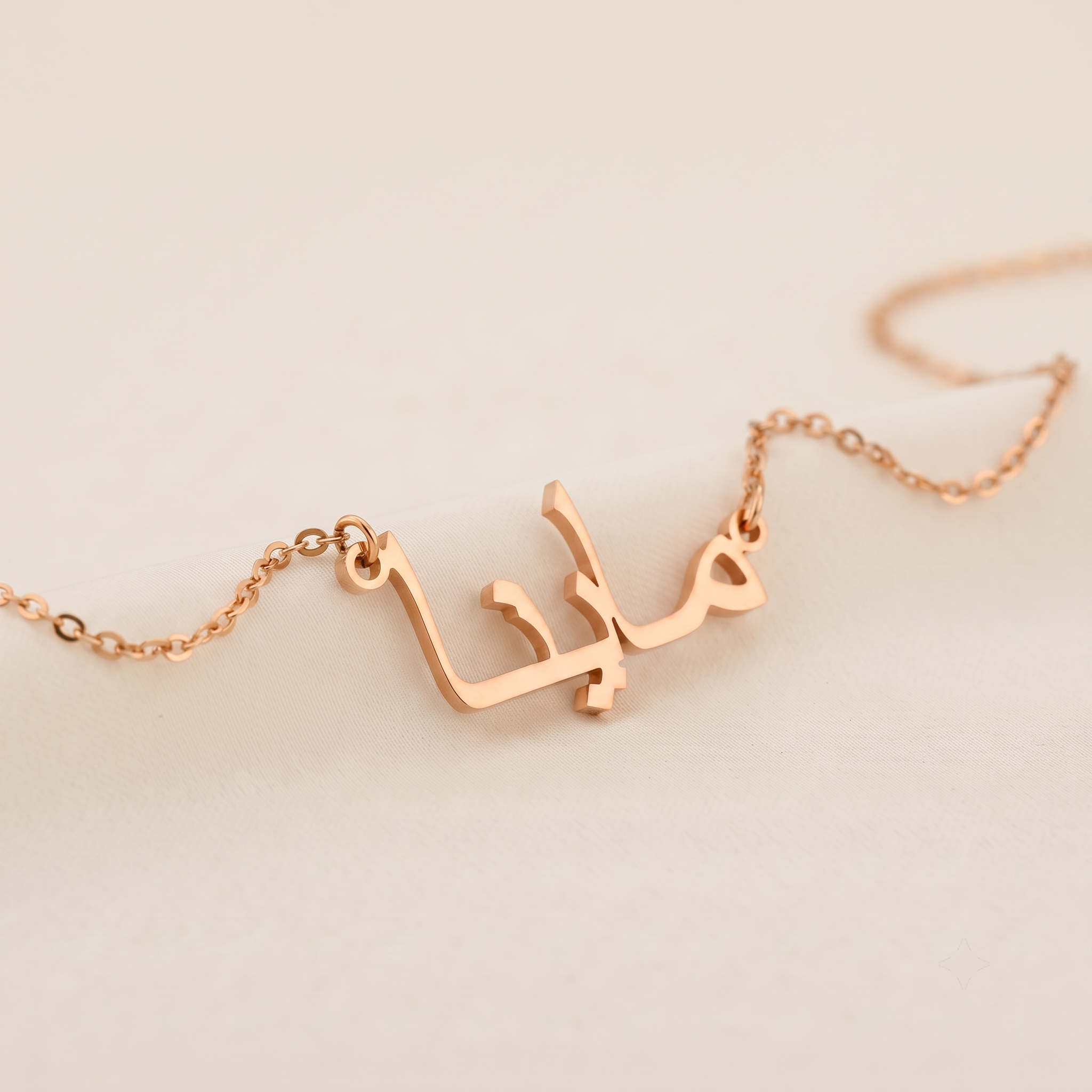 Maina (ماينا) in Calligraphy Arabic Name Necklace