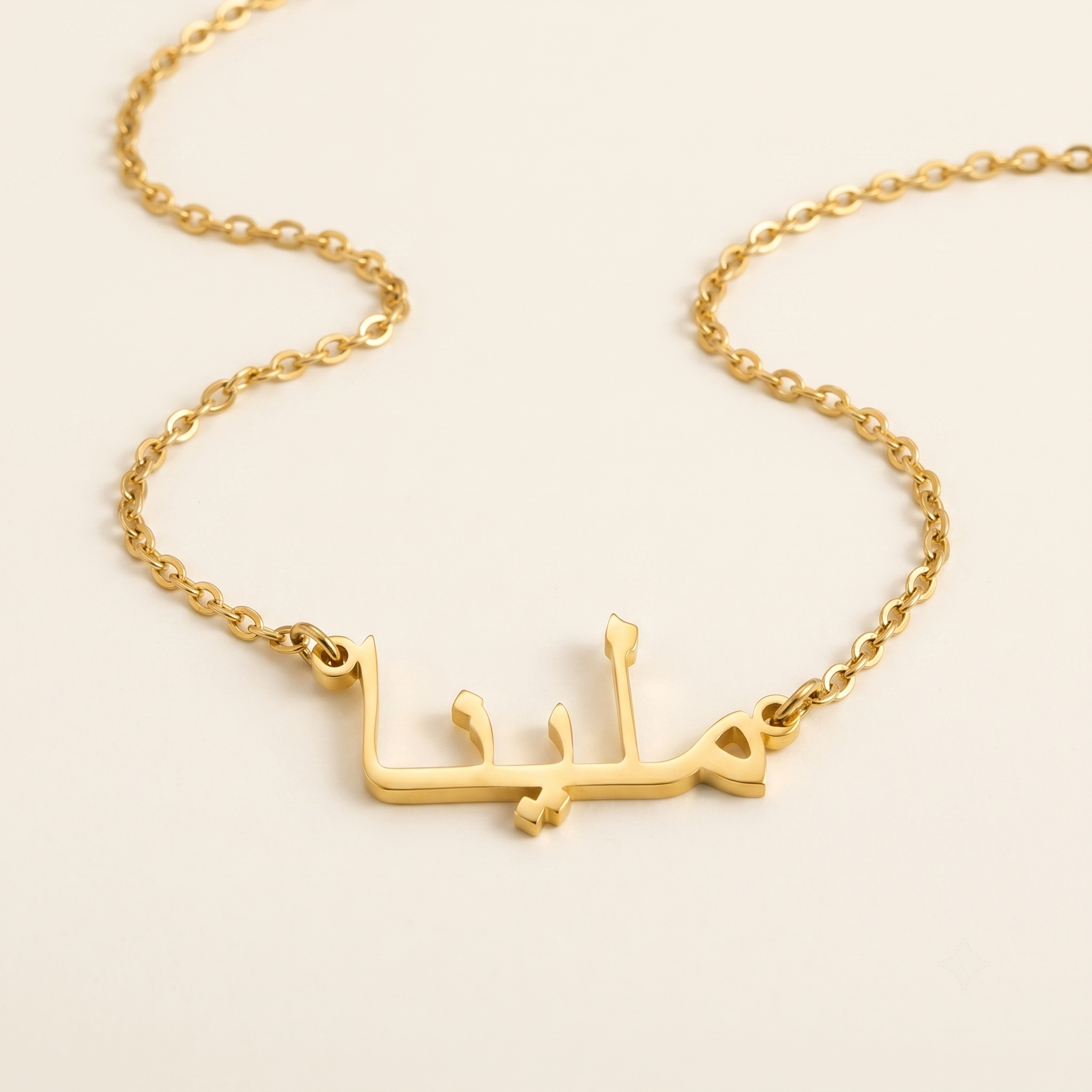 Mellina (ملينا) in Arabic Name Necklace