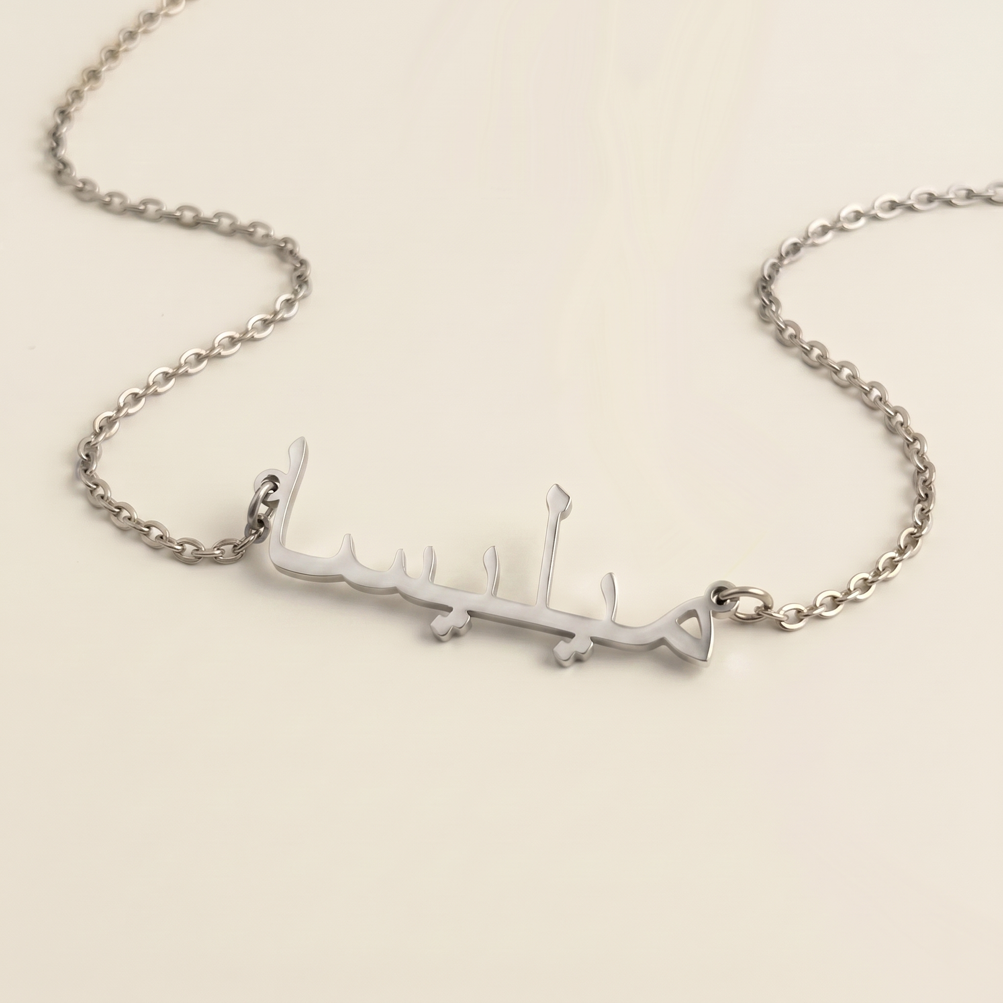 Melysah (ميليسا) in Calligraphy Arabic Name Necklace