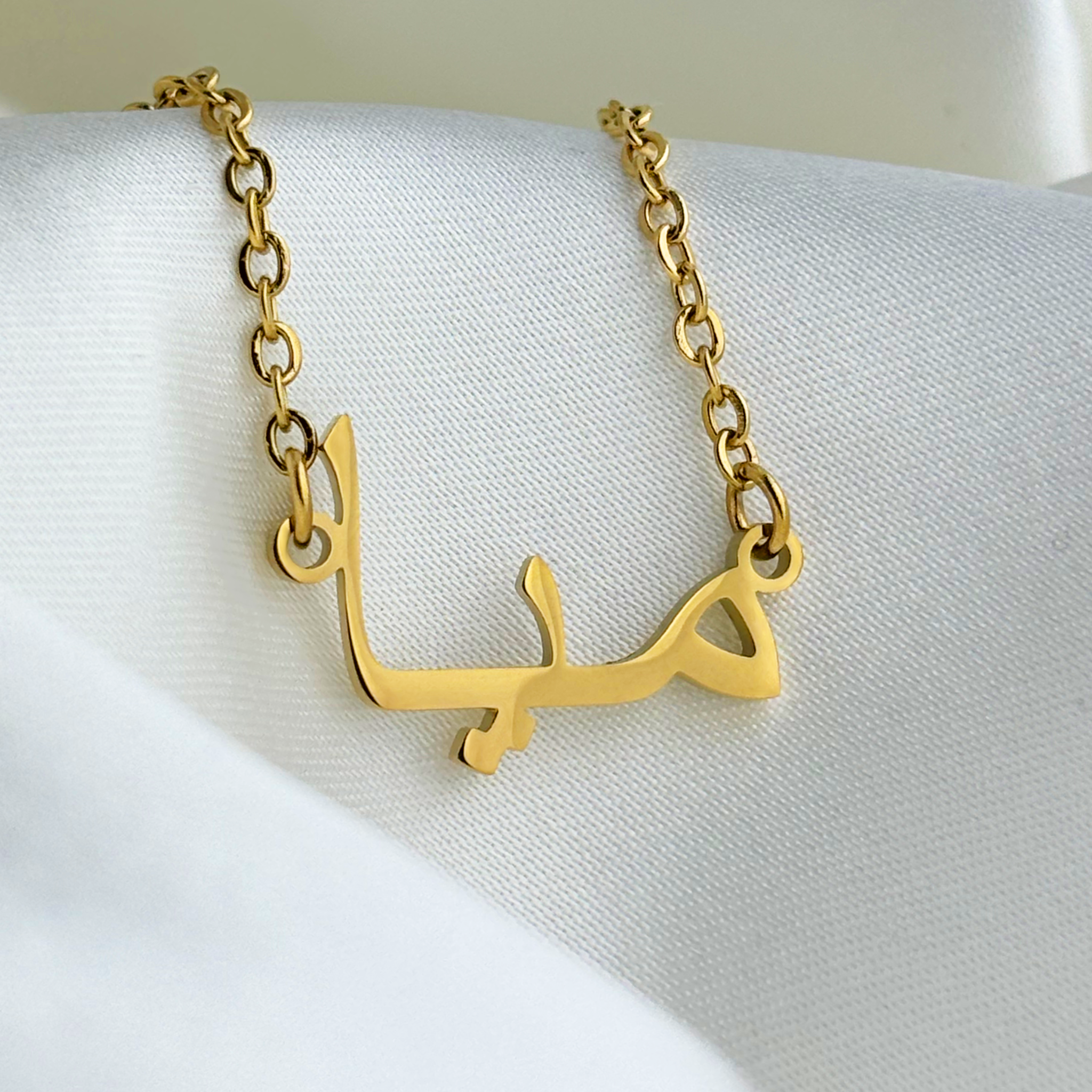 Miya (ميا) in Arabic Name Necklace