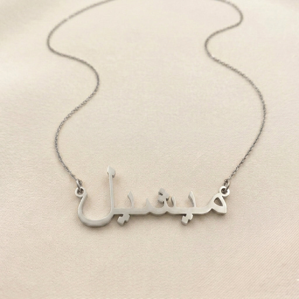 Michelle Name Meaning & Origin Name Necklace