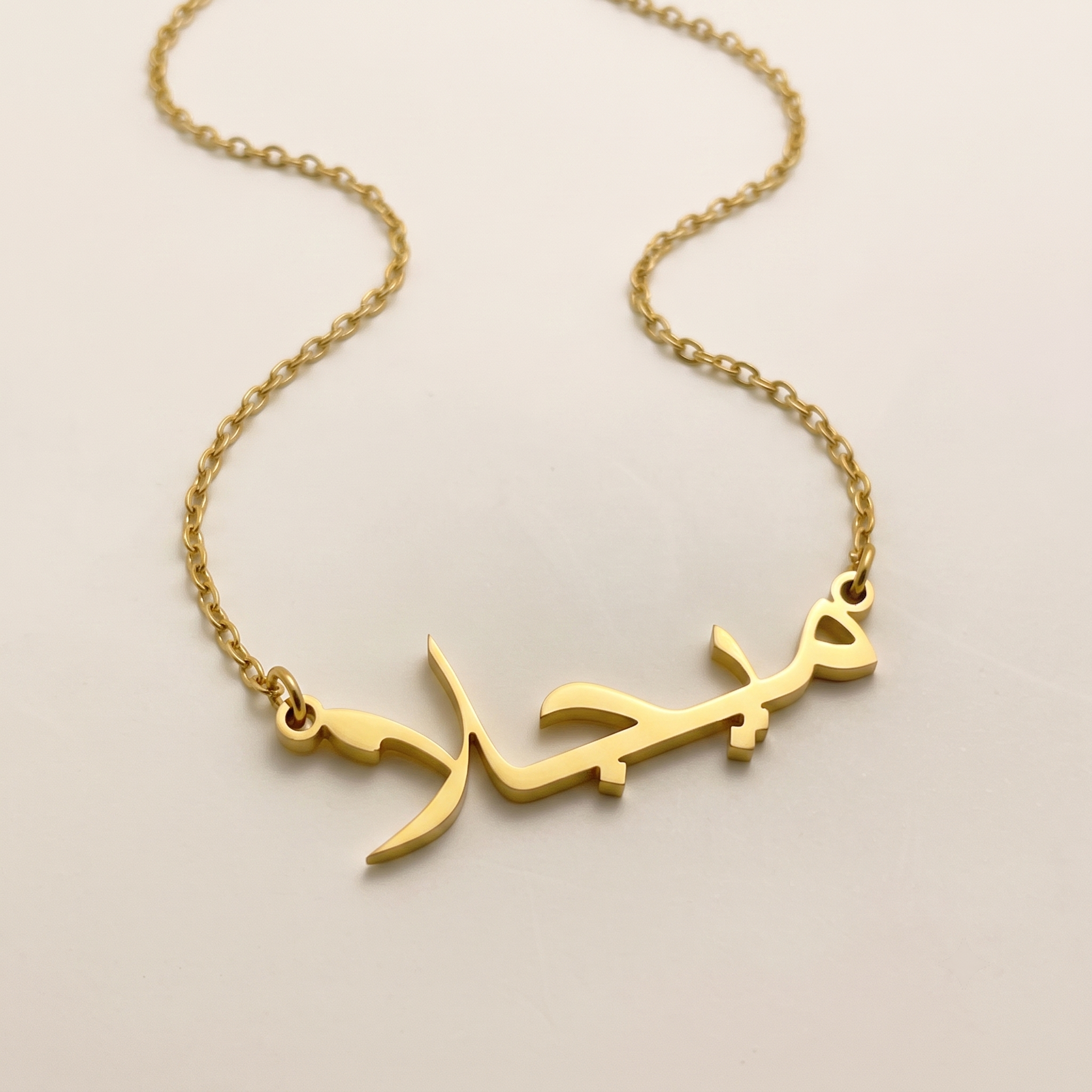 Mielja (ميجلا) in Arabic Name Necklace