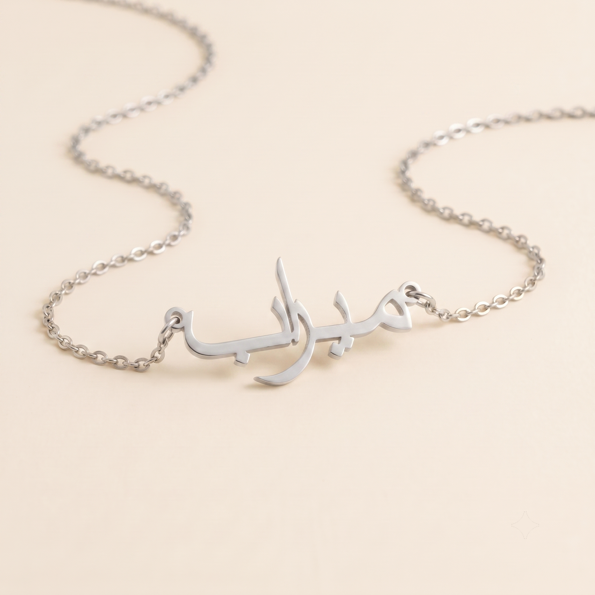 Mirab (ميراب) – Halskette mit arabischem Namen