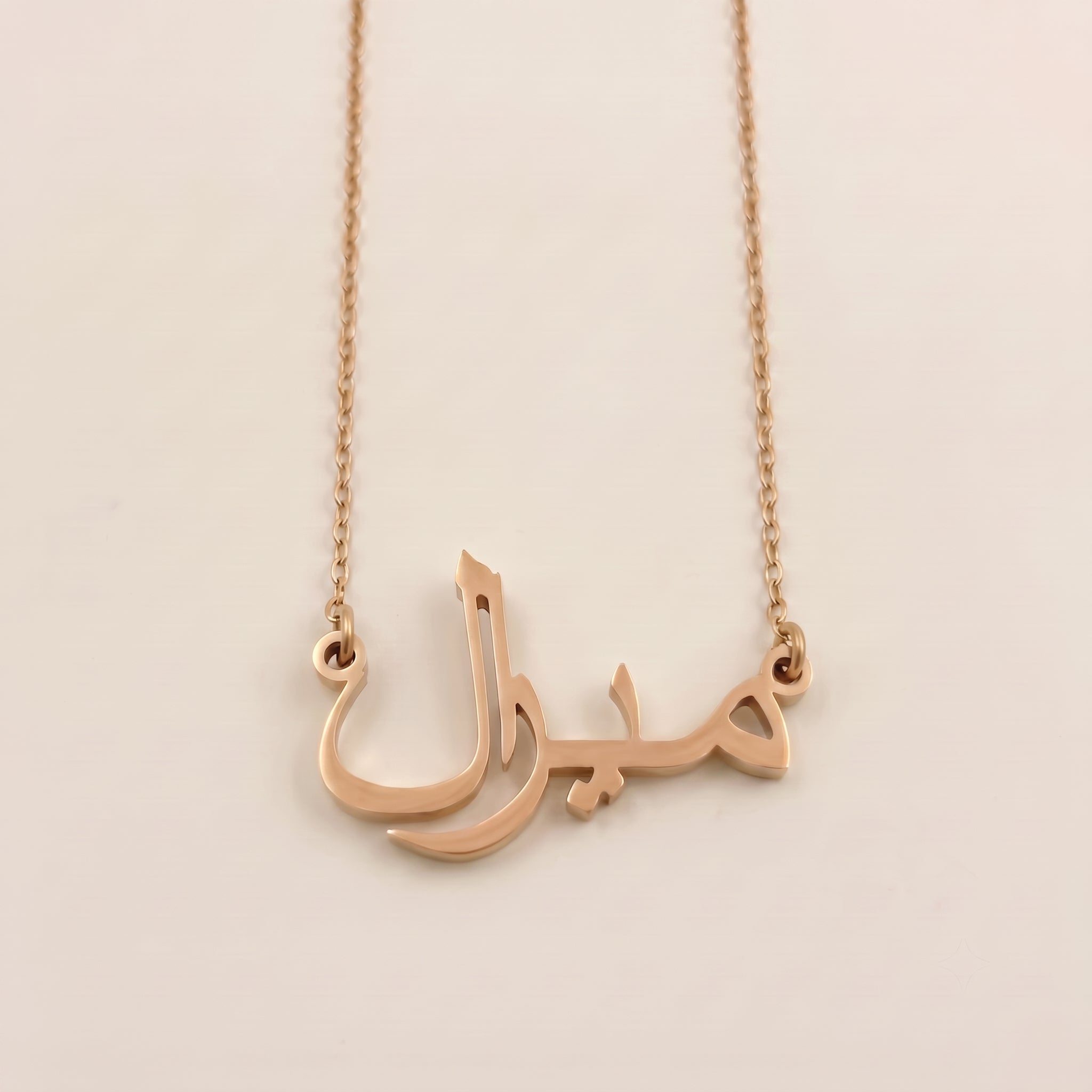 Miral Name Meaning & Origin Name Necklace