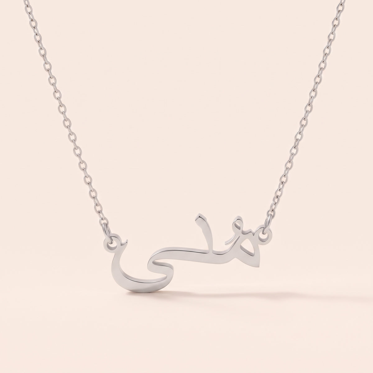 Mona (مُنى) – Halskette mit arabischem Namen