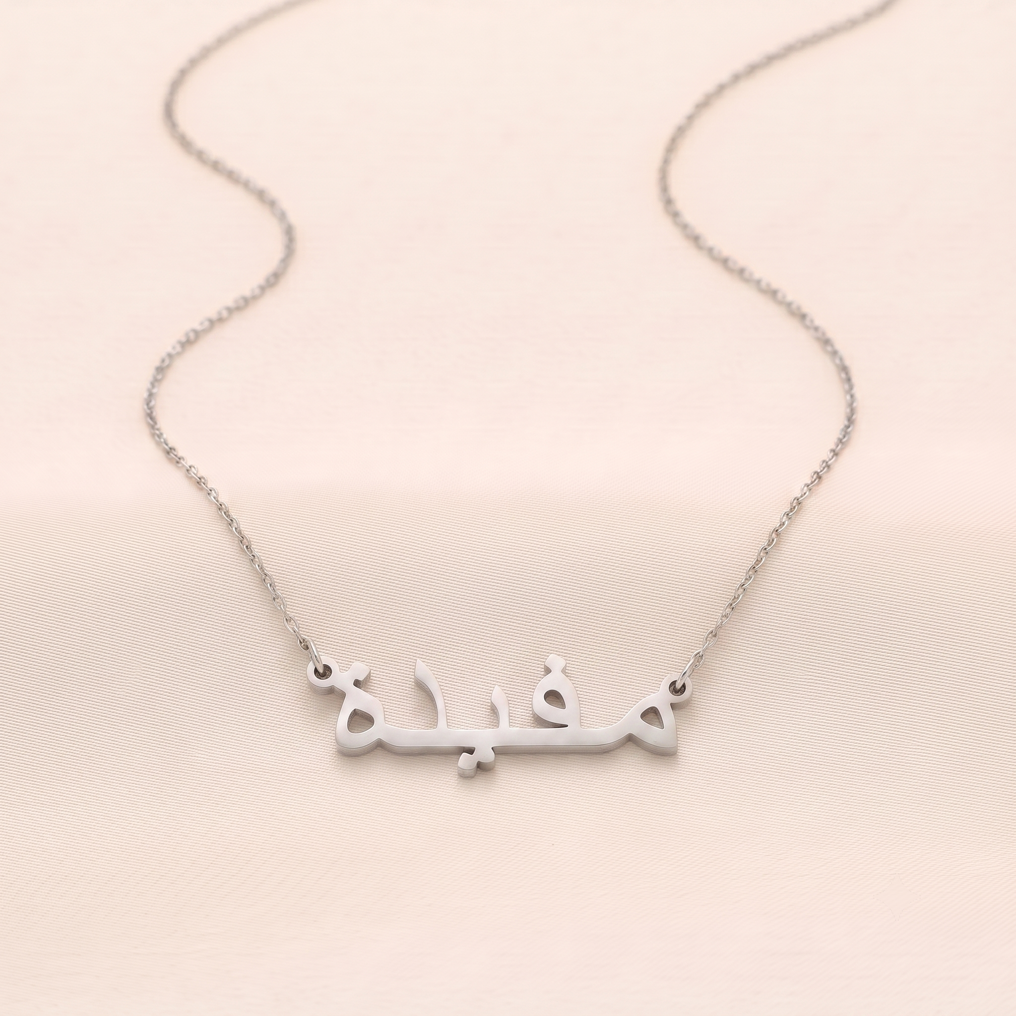 Mufida (مفيدة) in Arabic Name Necklace