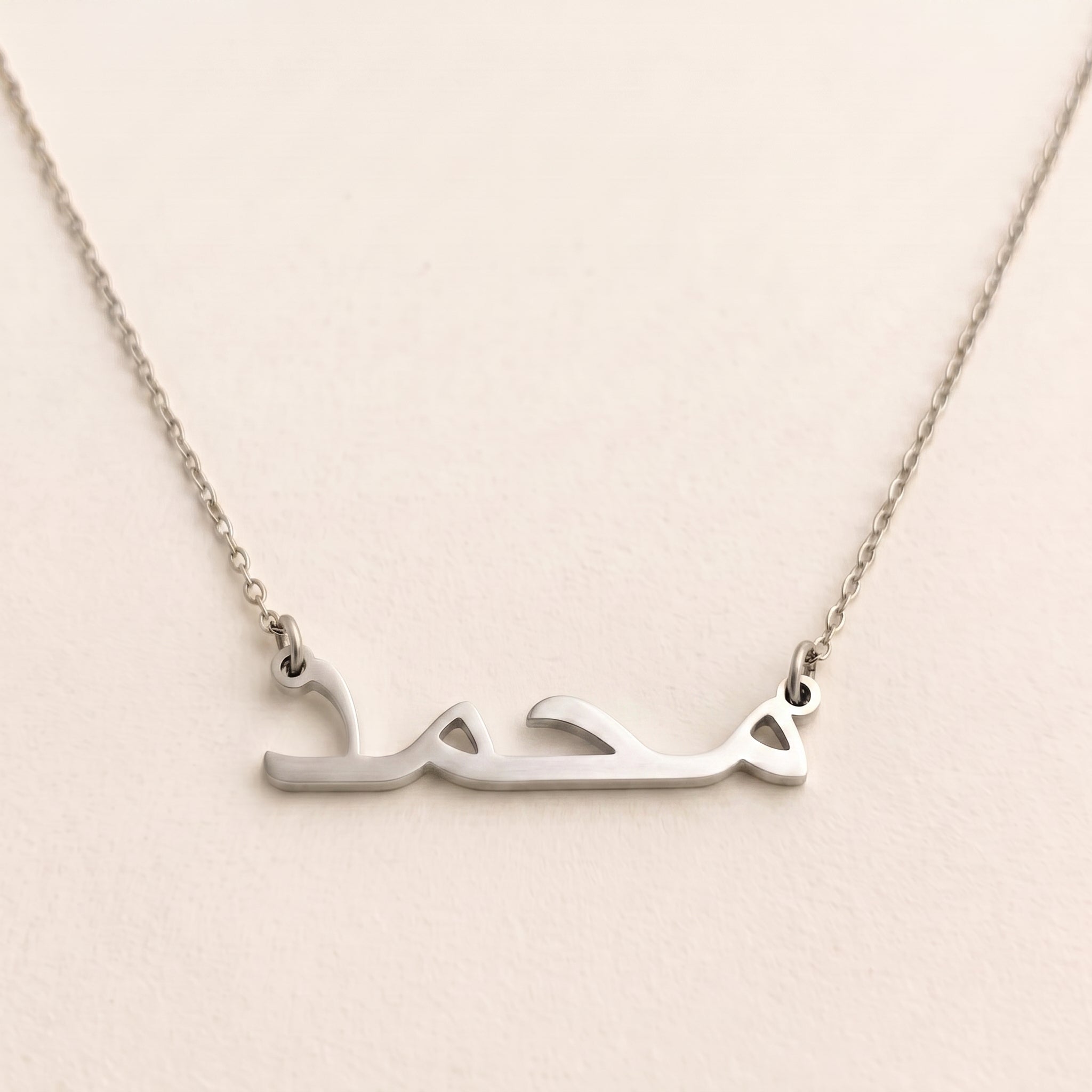 Mohammed (محمد) – Halskette mit arabischem Namen