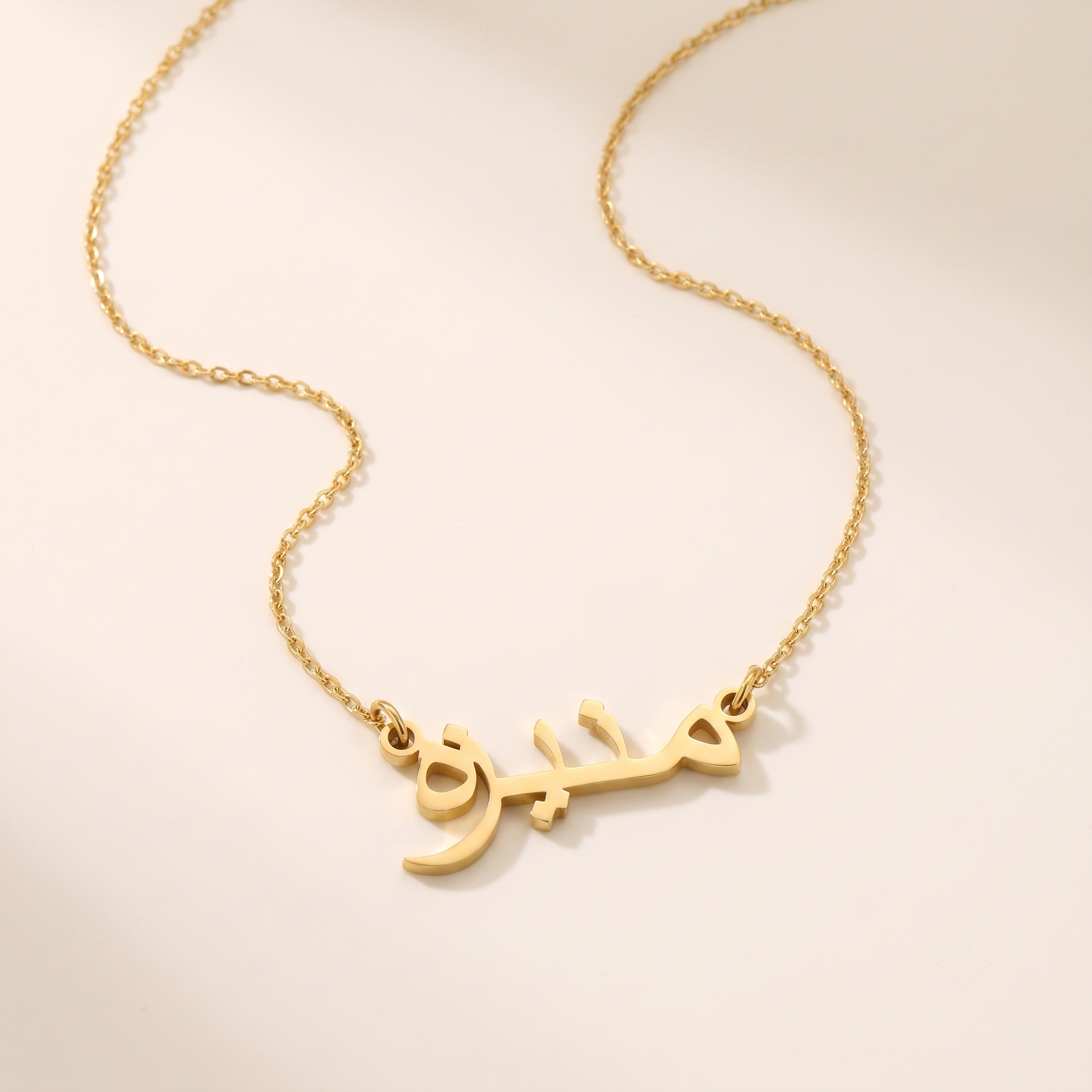 Muniza (منيزه) – Halskette mit arabischem Namen