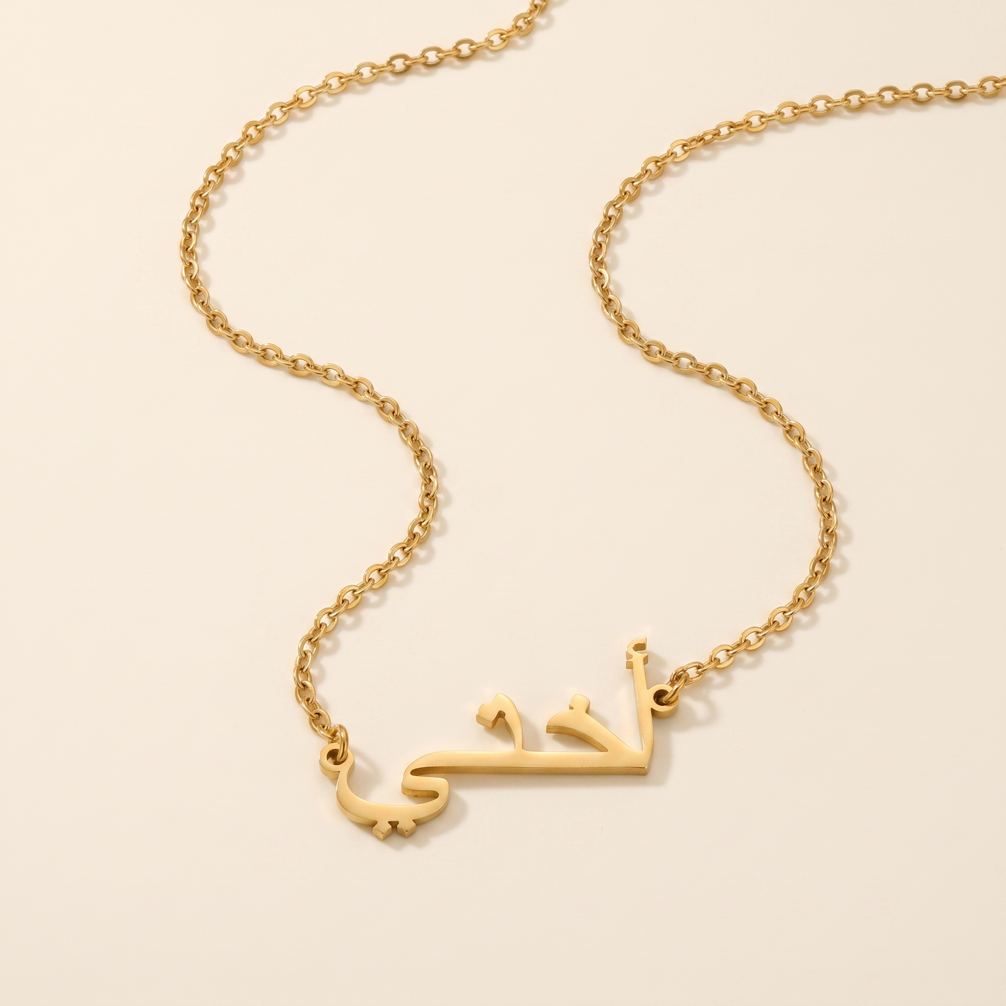 "My Sister" in Calligraphy Arabic "أختي" Ukhti Necklace