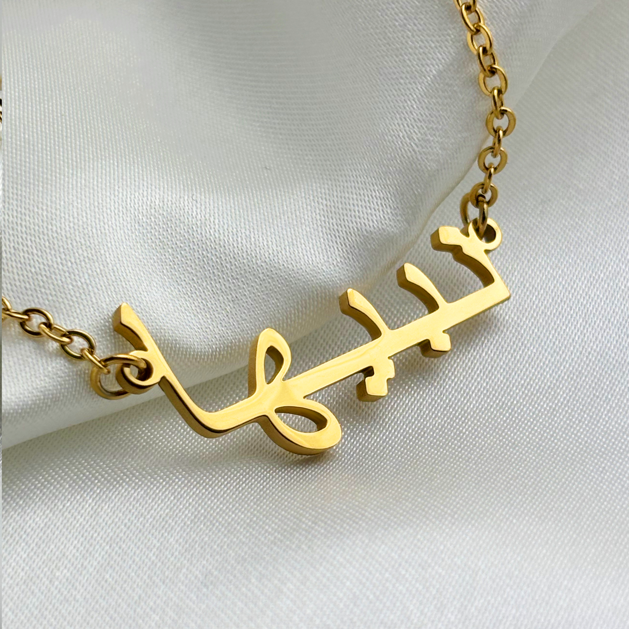 Nabeeha (نبيها) in Arabic Name Necklace