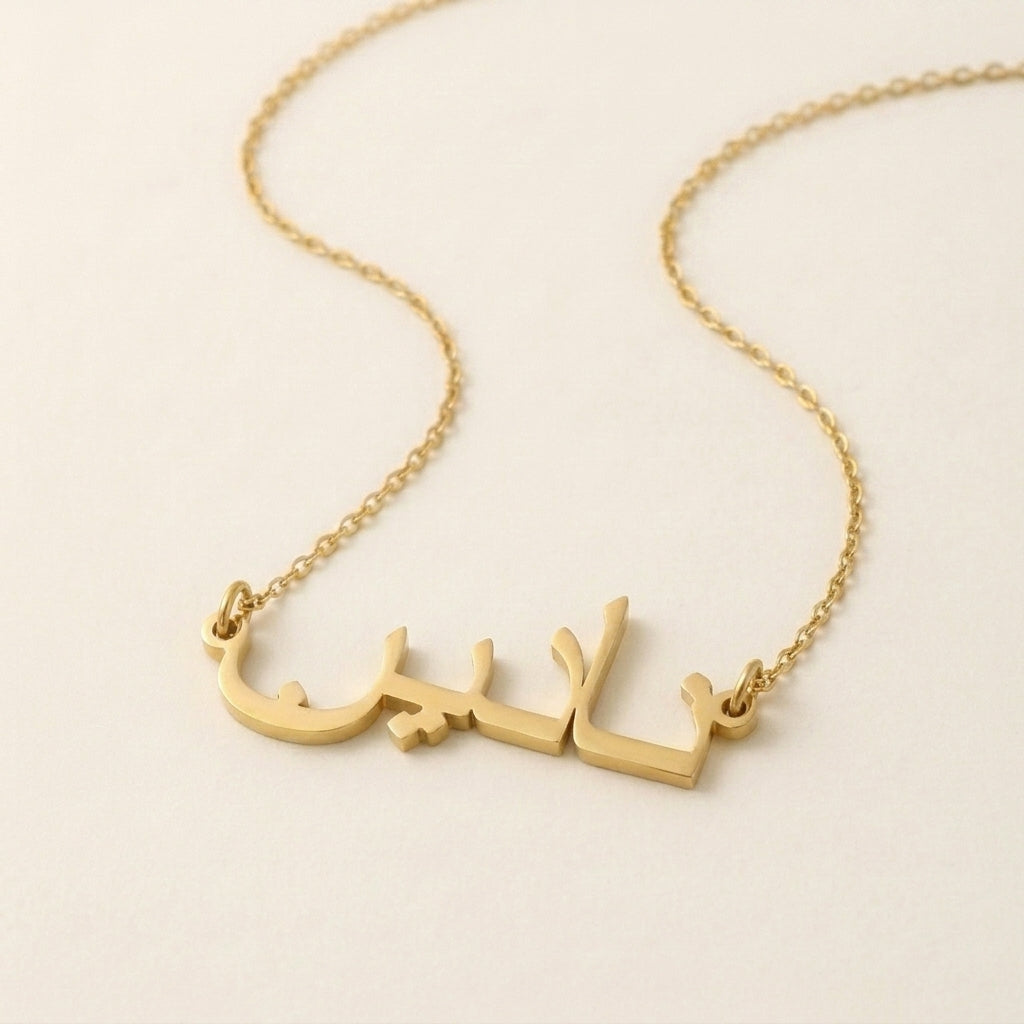 Nadin in Arabic Calligraphy Name Necklace