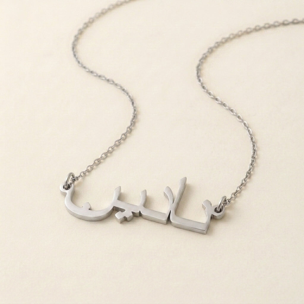 Nadin in Arabic Calligraphy Name Necklace