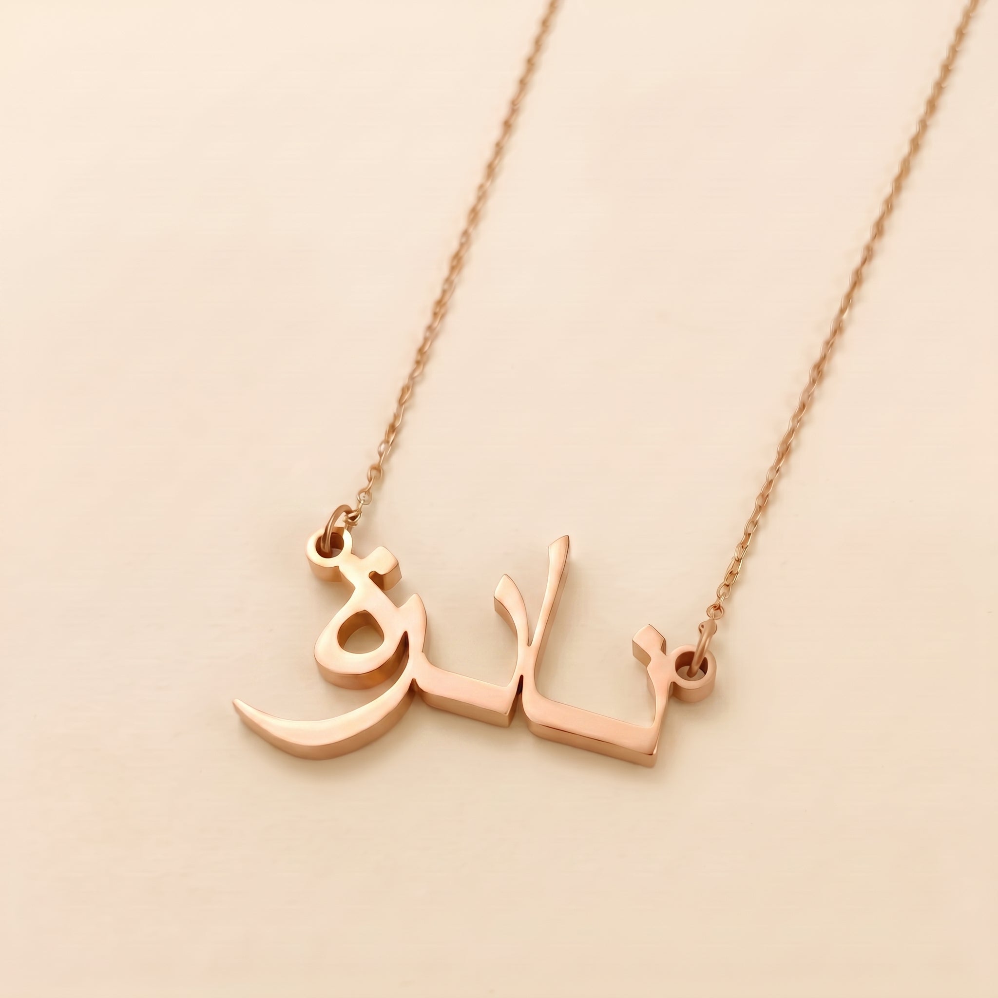 Nadirah in Arabic Text and Writing Name Necklace