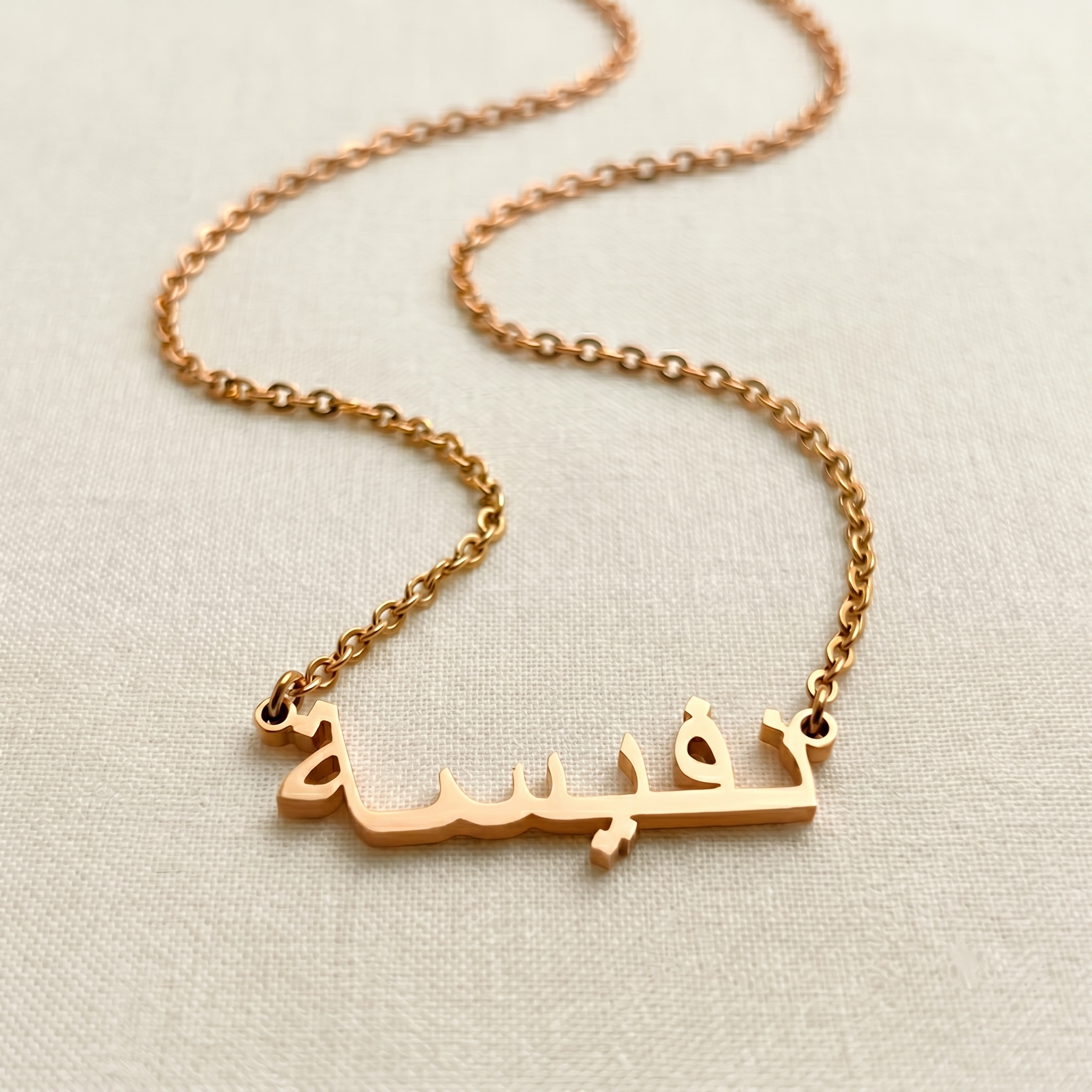 Nafeesa (نفيسة) in Arabic Name Necklace