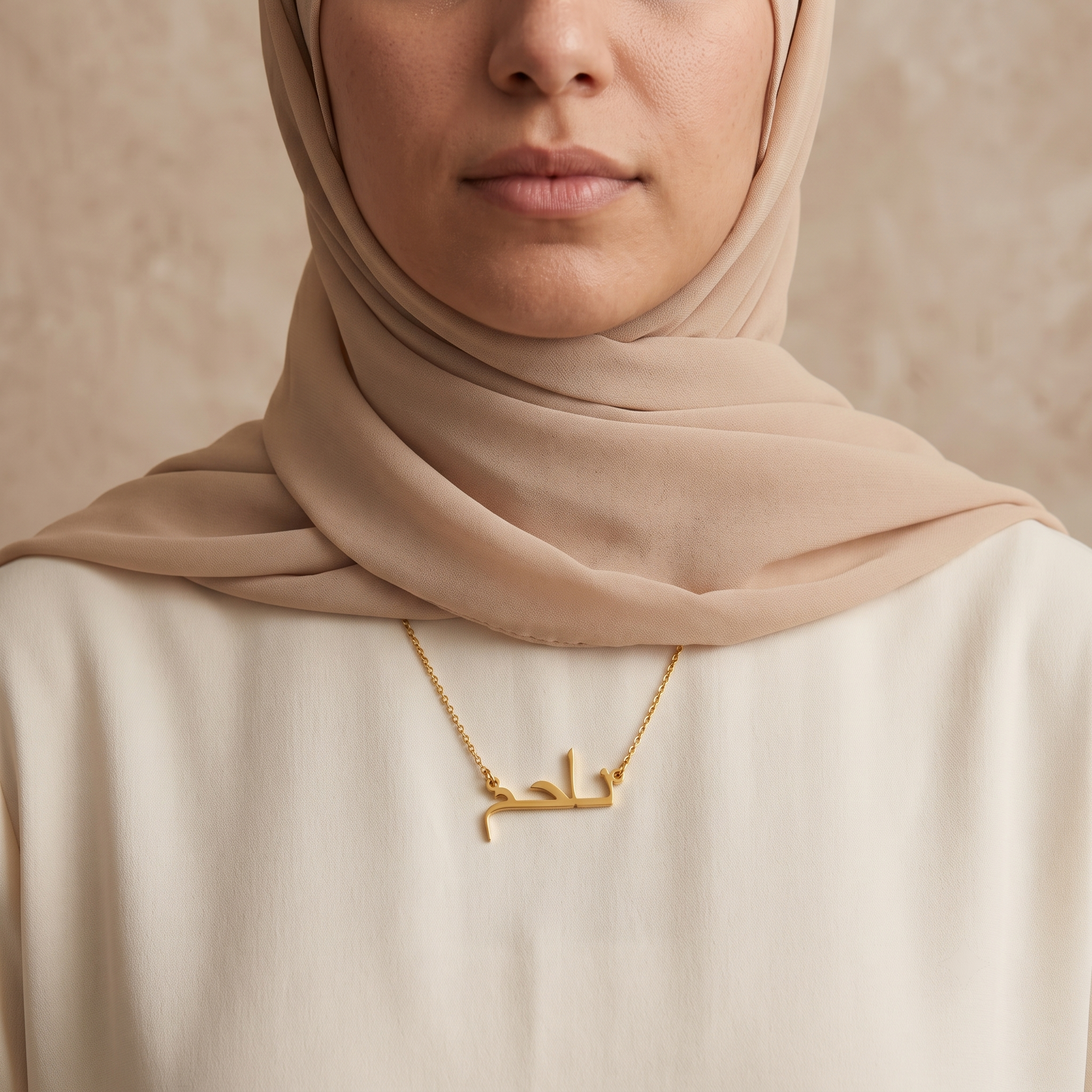 Nahim (ناحم) in Calligraphy Arabic Name Necklace