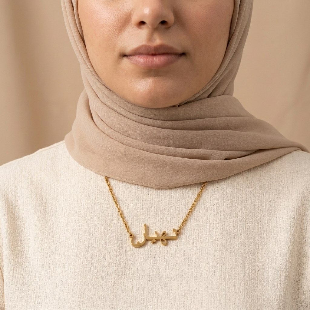 Nehyaan (نهيان) in Arabic Name Necklace