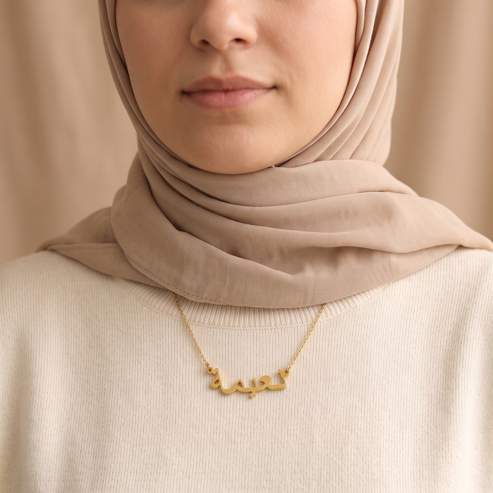 Naema (نعيمة) in arabischer Namenskette