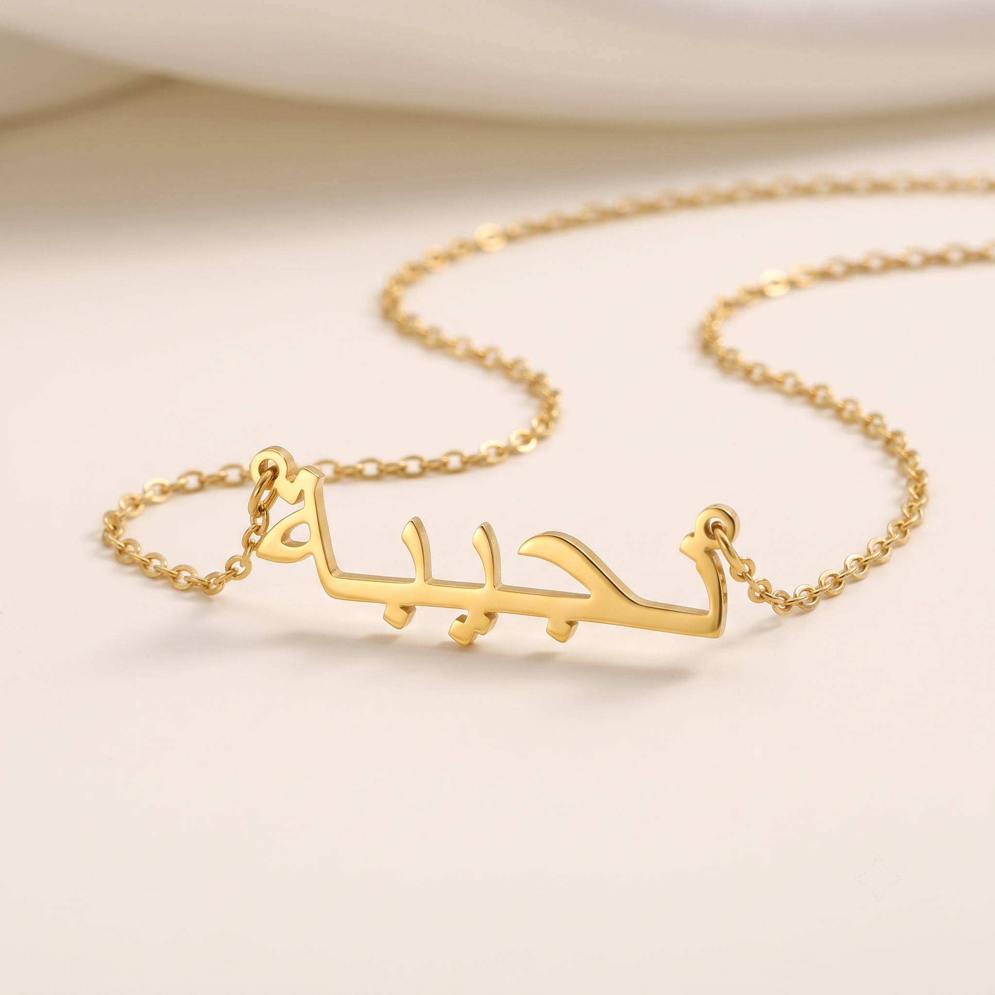 Najjiba (نجيبة) – Namenskette auf Arabisch