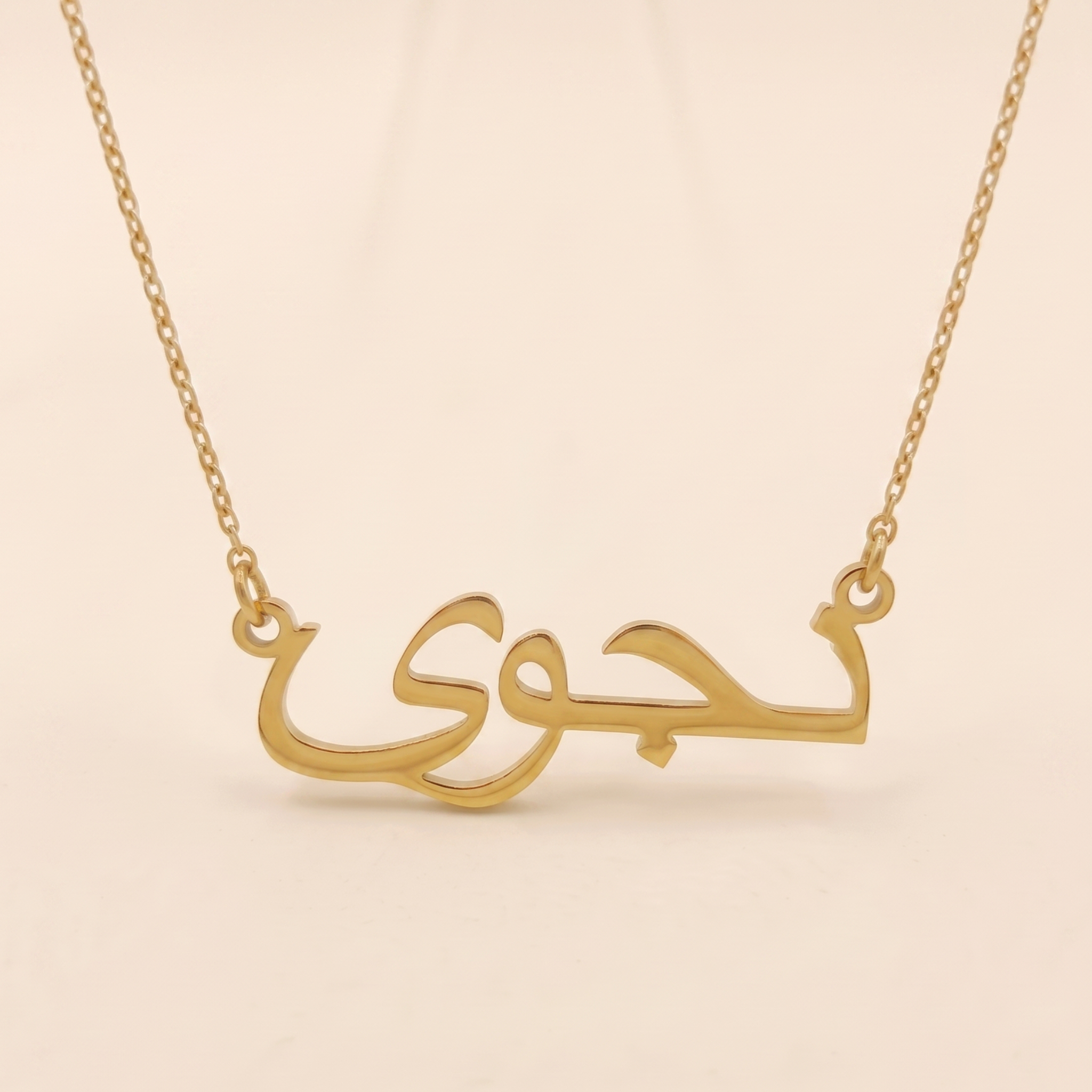 Najwa Name Meaning & Origin Name Necklace