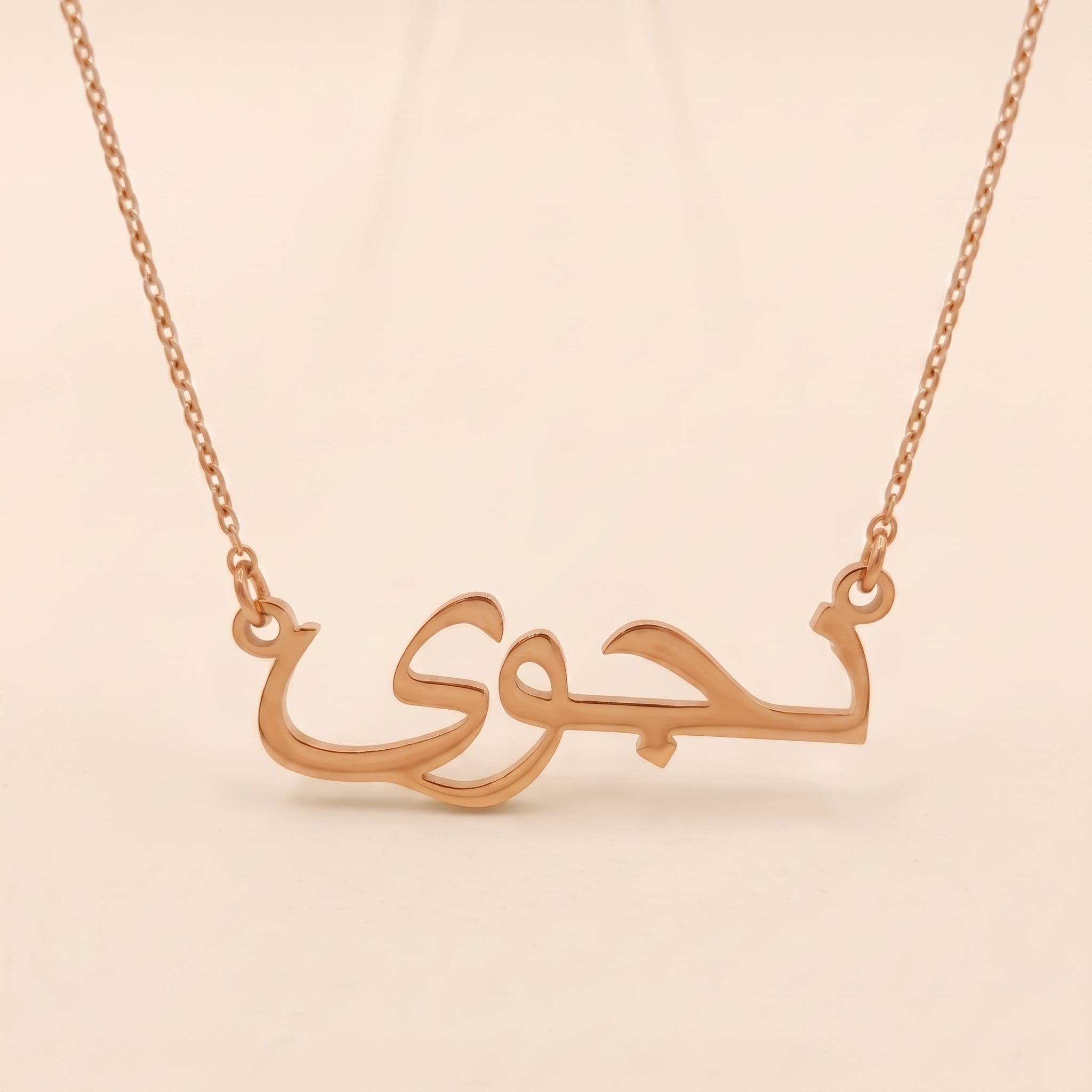 Najwa Name Meaning & Origin Name Necklace