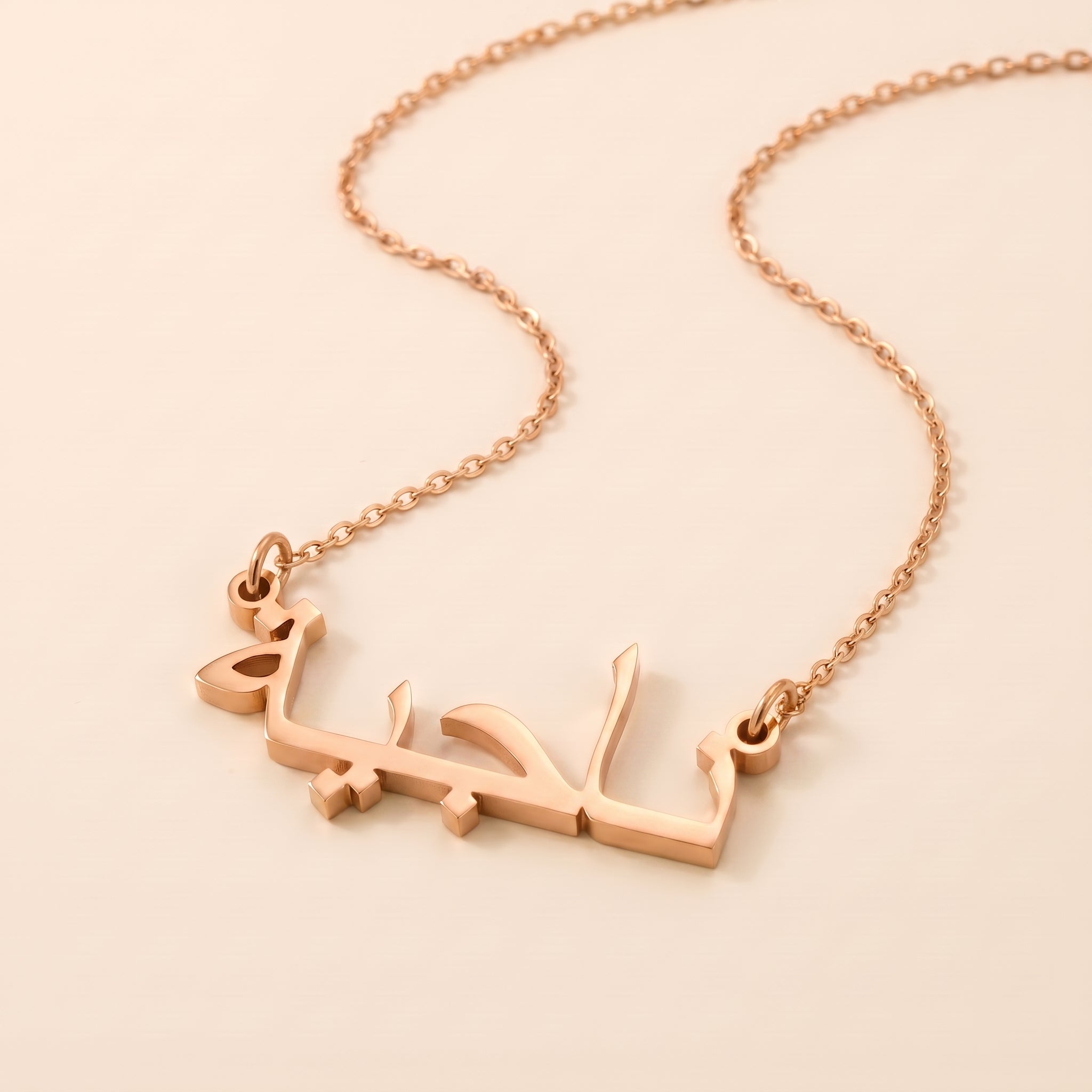 Nagia (ناجية) in Arabic Name Necklace