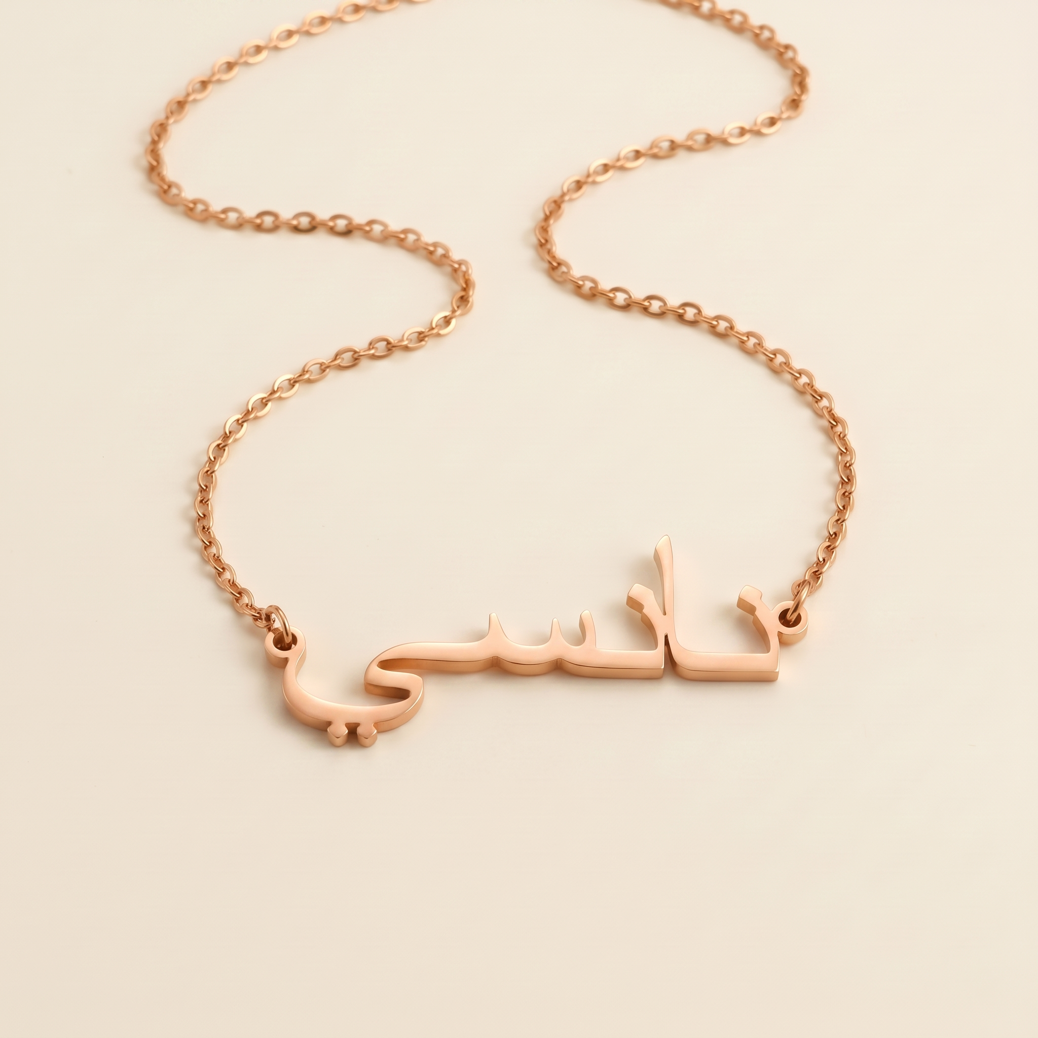 Nancy (نانسي) in Arabic Name Necklace