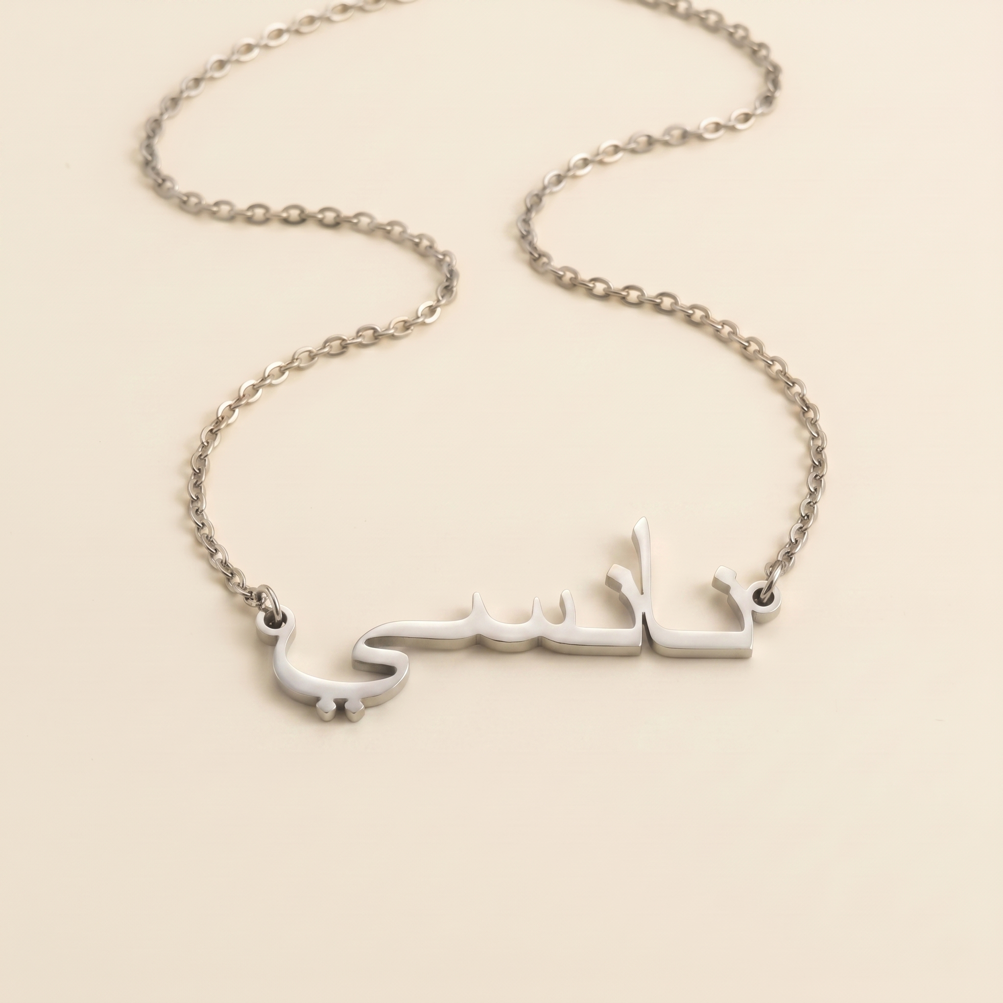 Nancy (نانسي) in Arabic Name Necklace
