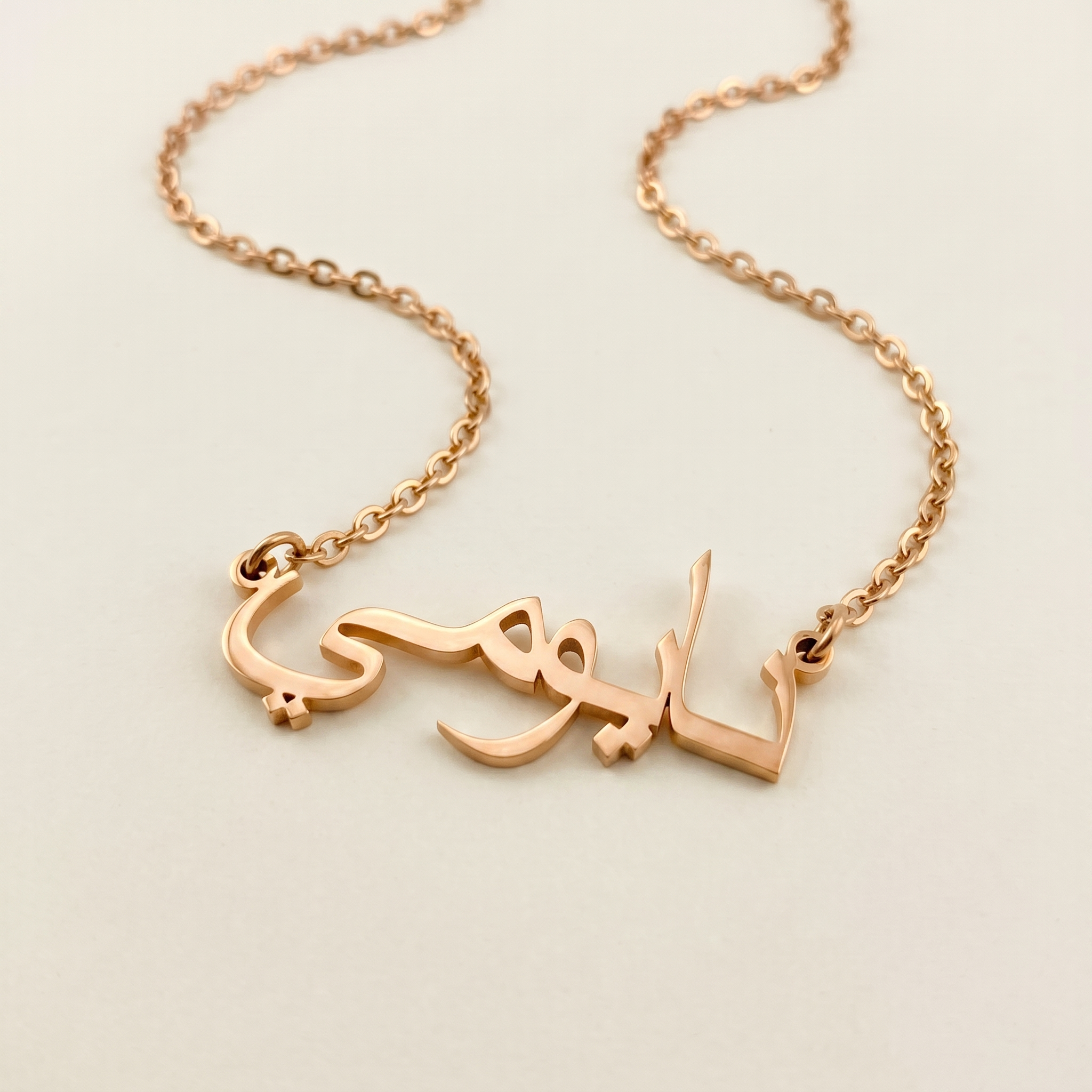 Naomie (نايومي ) in Calligraphy Arabic Name Necklace