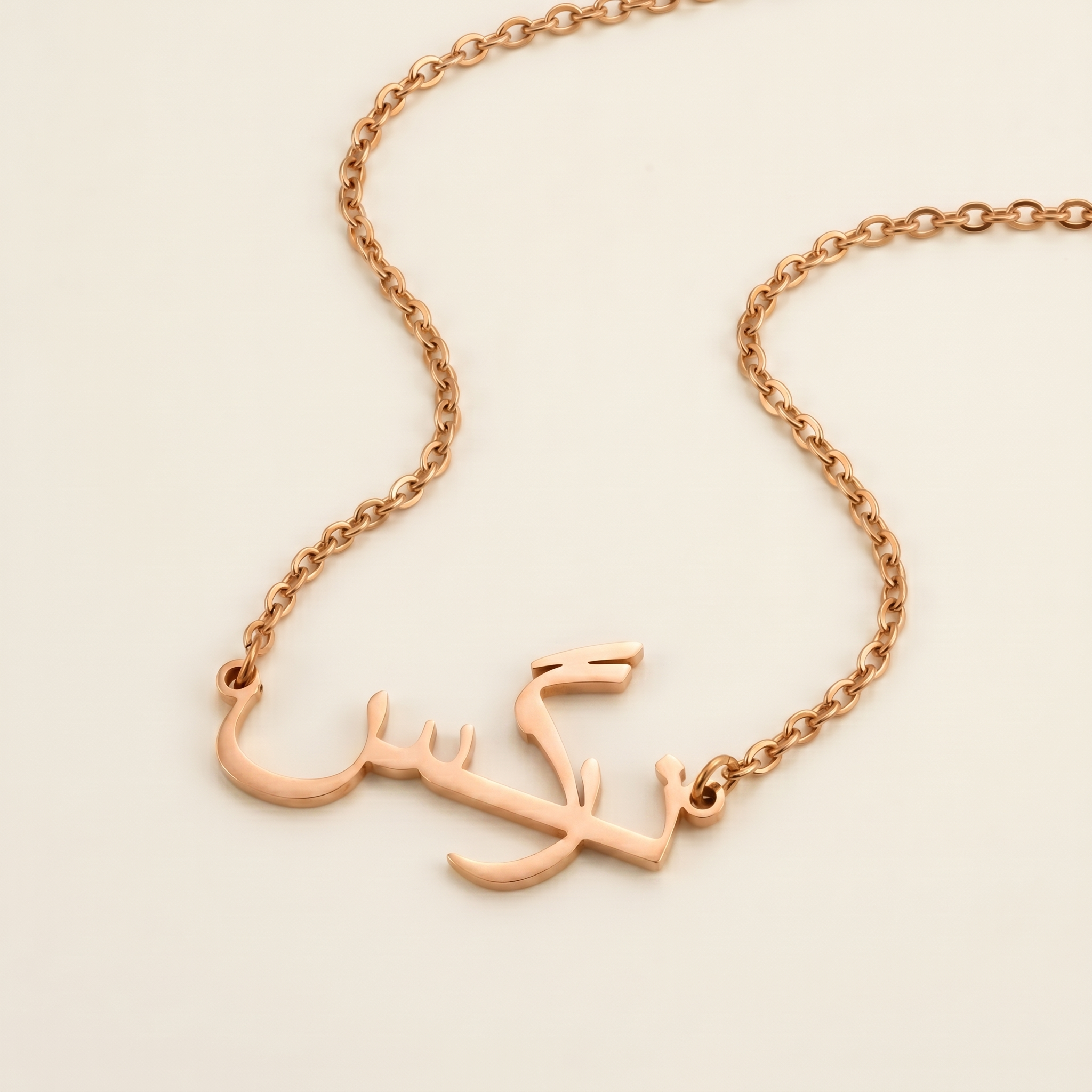 Narges (نرگس) in Arabic Calligraphy Name Necklace
