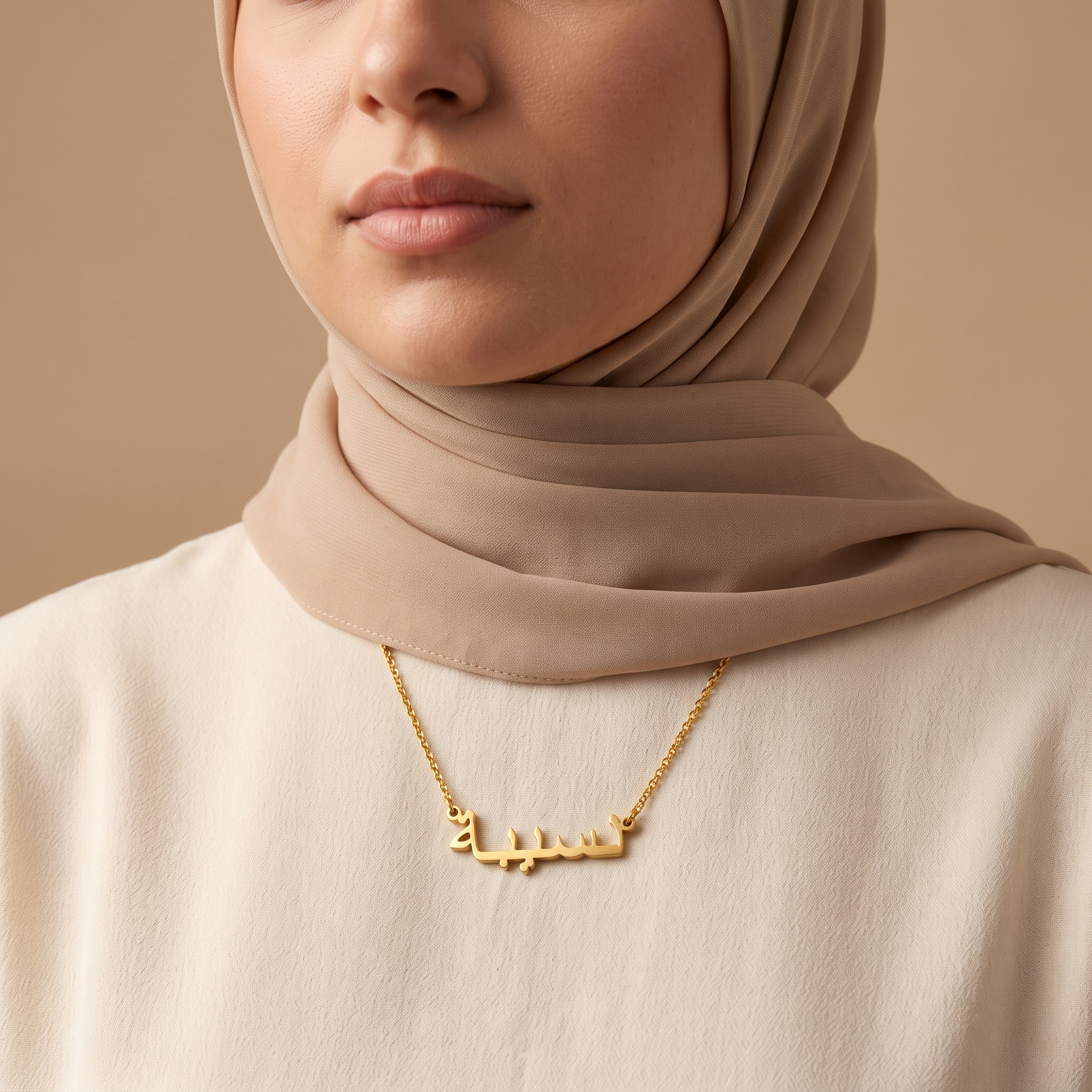 Naseba (نسيبة) in Arabic Name Necklace
