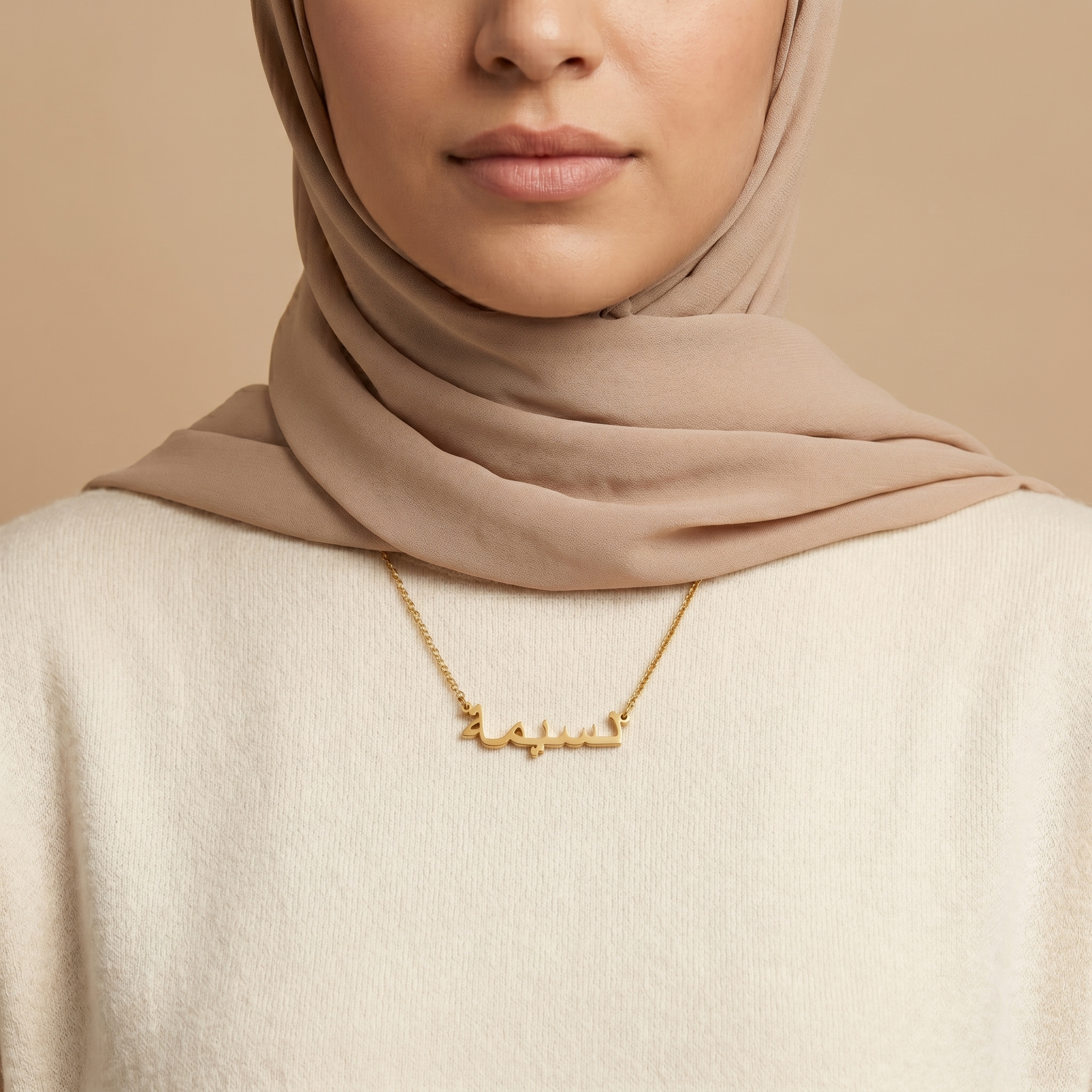 Nasema (نسيمة) in arabischer Namenskette