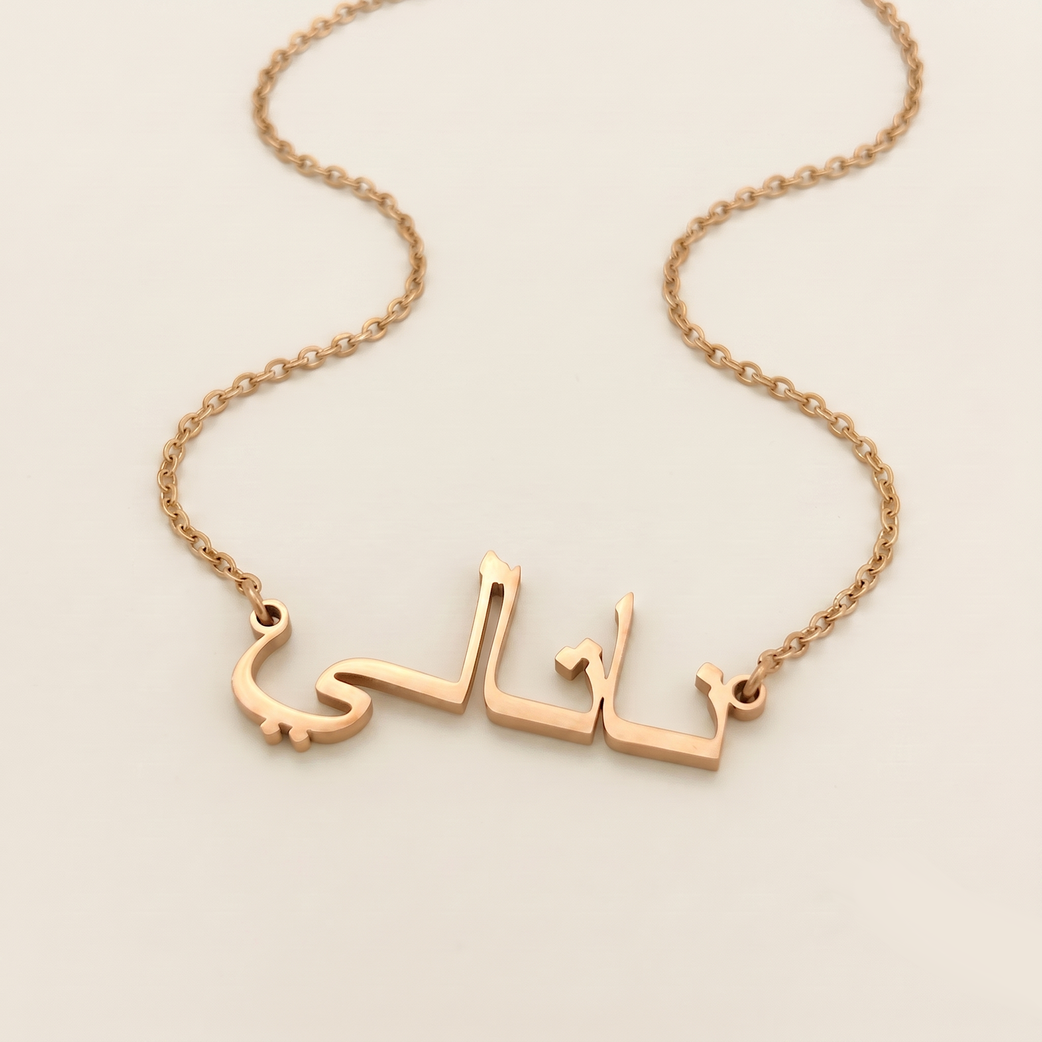 Nataley (ناتالي) in Arabic Name Necklace
