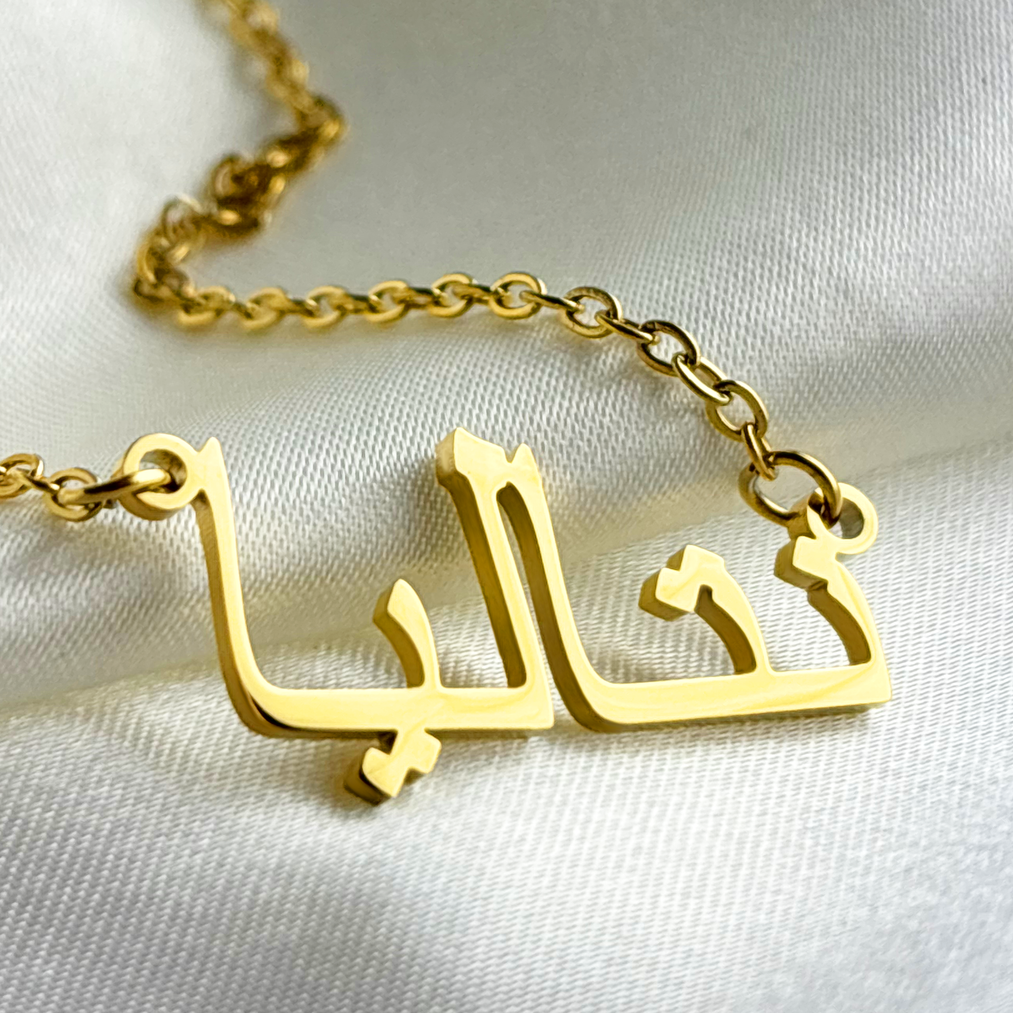 Nattalya (نتاليا) in Arabic Name Necklace