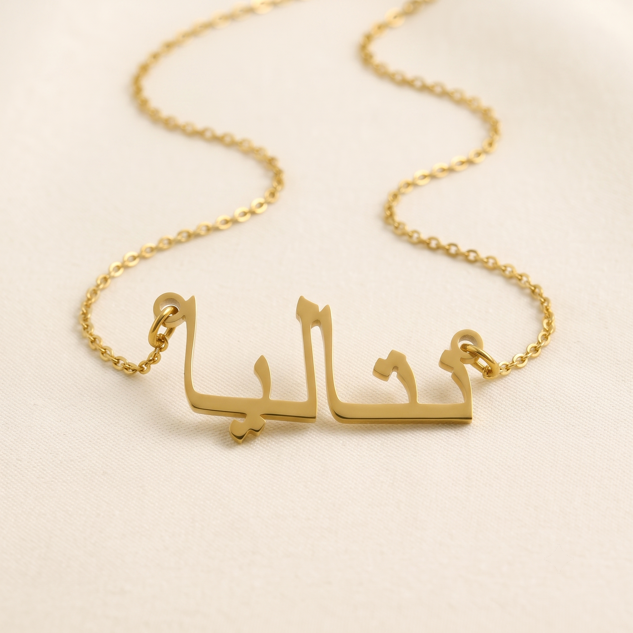 Nataliya (نتاليا) in Arabic Name Necklace