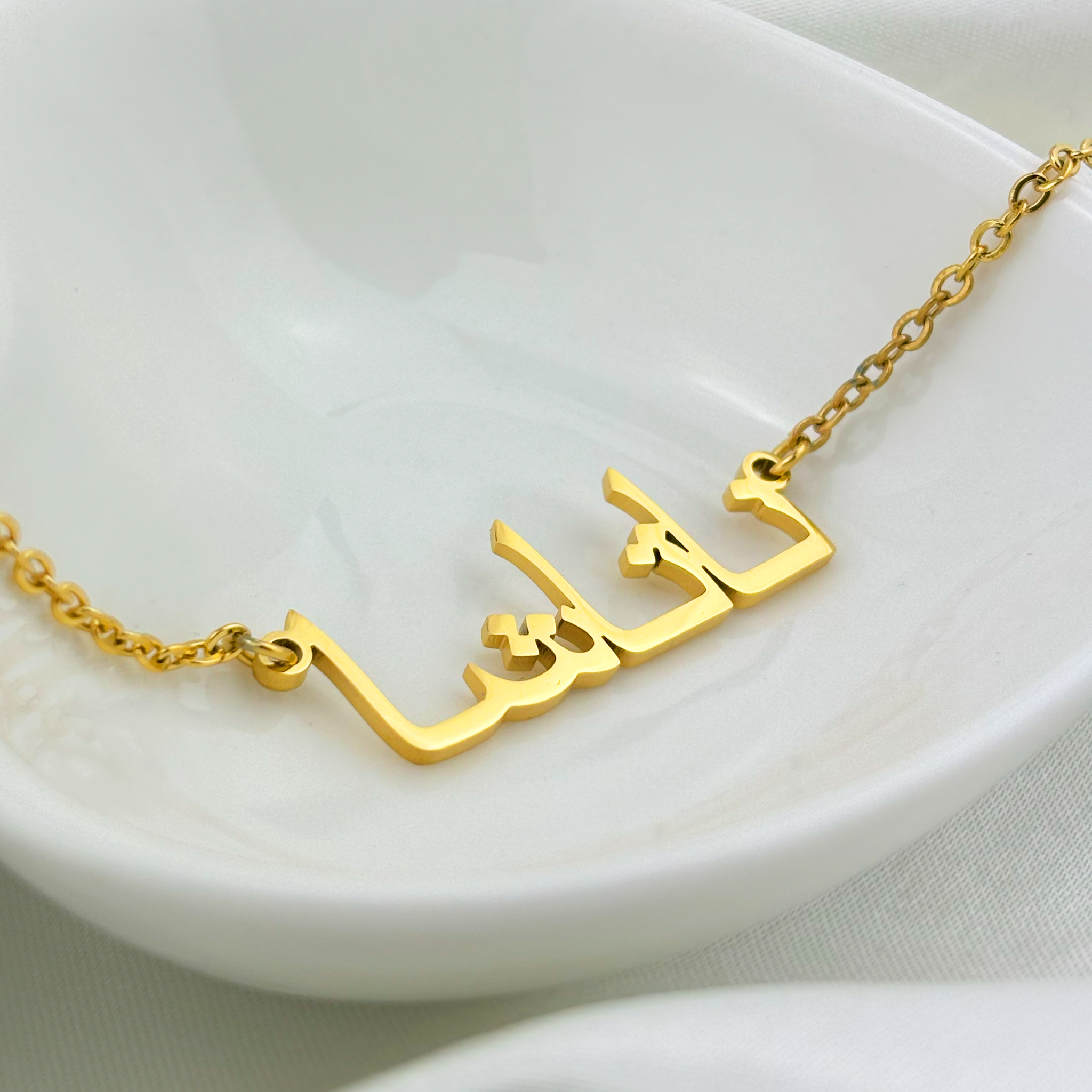 Natashaa (ناتاشا) in Arabic Name Necklace