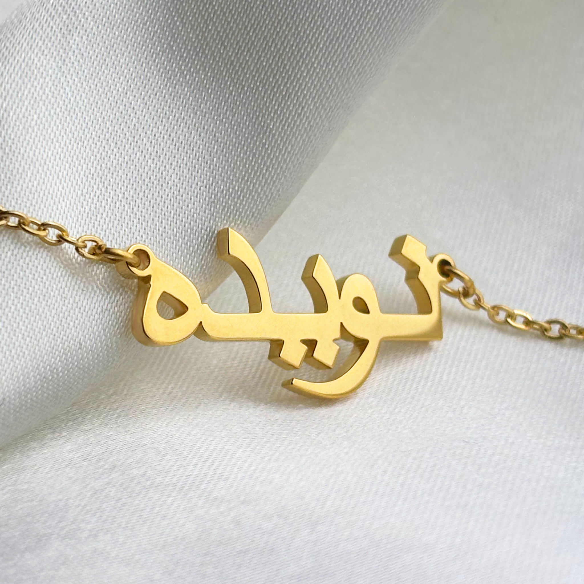 Naavida (نويده) in Arabic Name Necklace