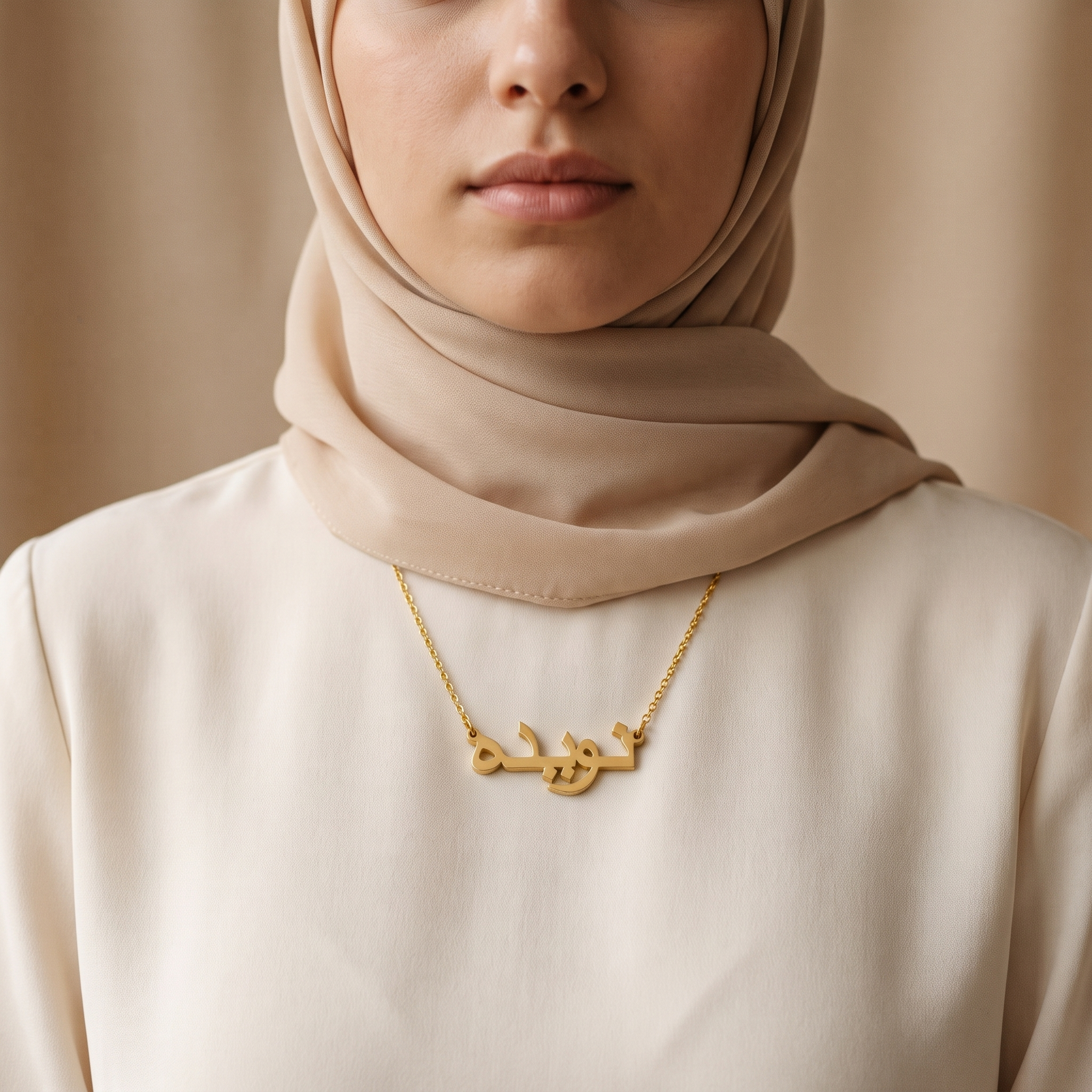 Naveda (نويده) in Arabic Name Necklace