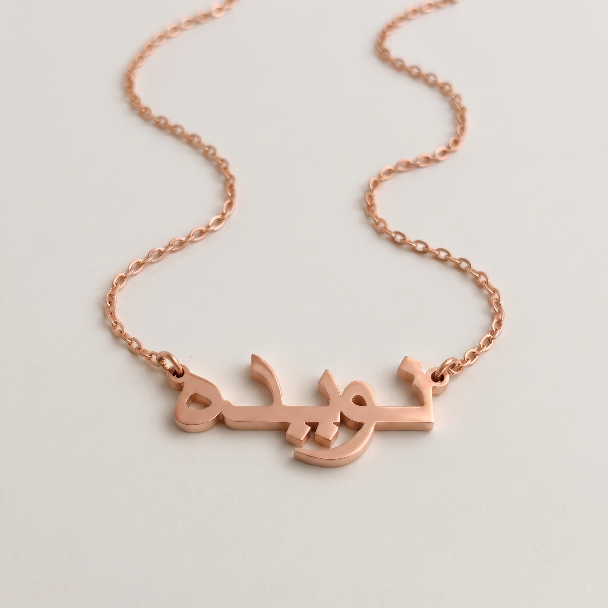 Naveda (نويده) in Arabic Name Necklace