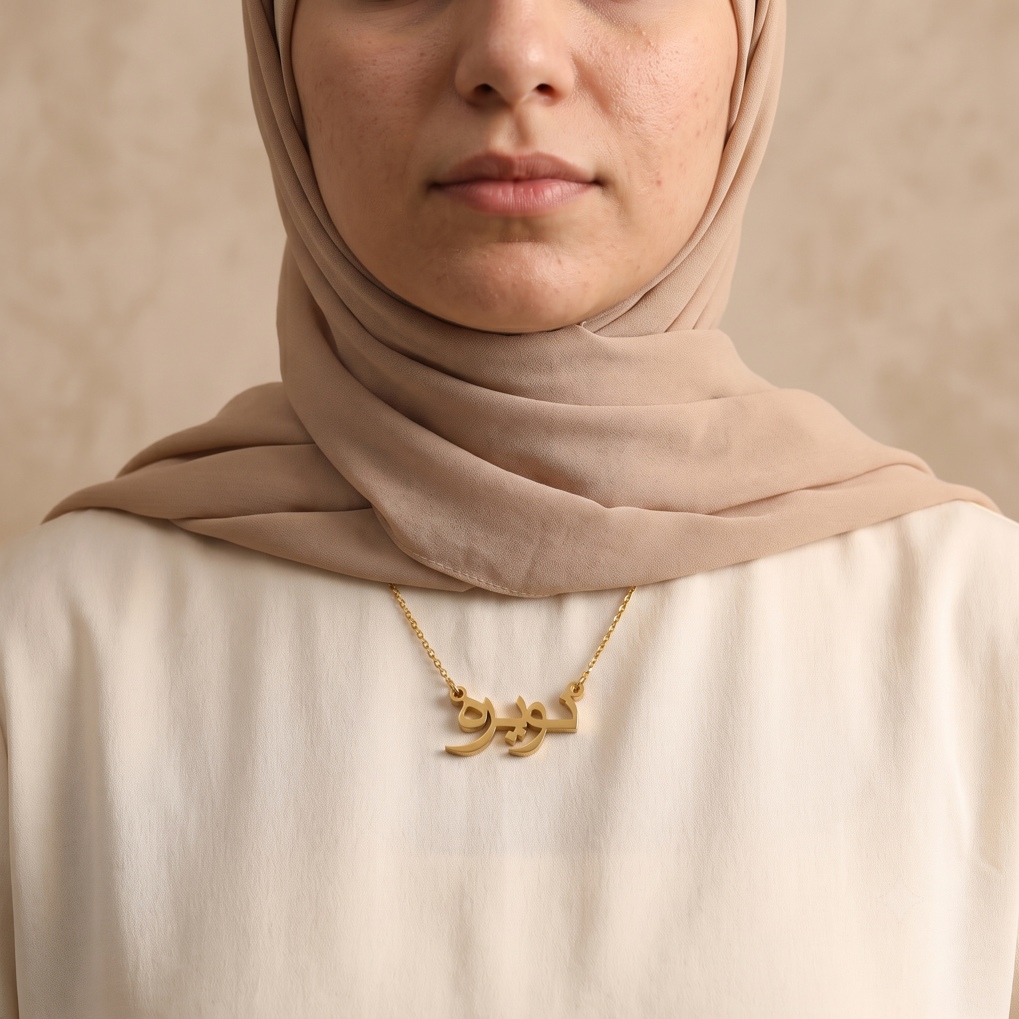Noaira (نويرة) in Arabic Name Necklace