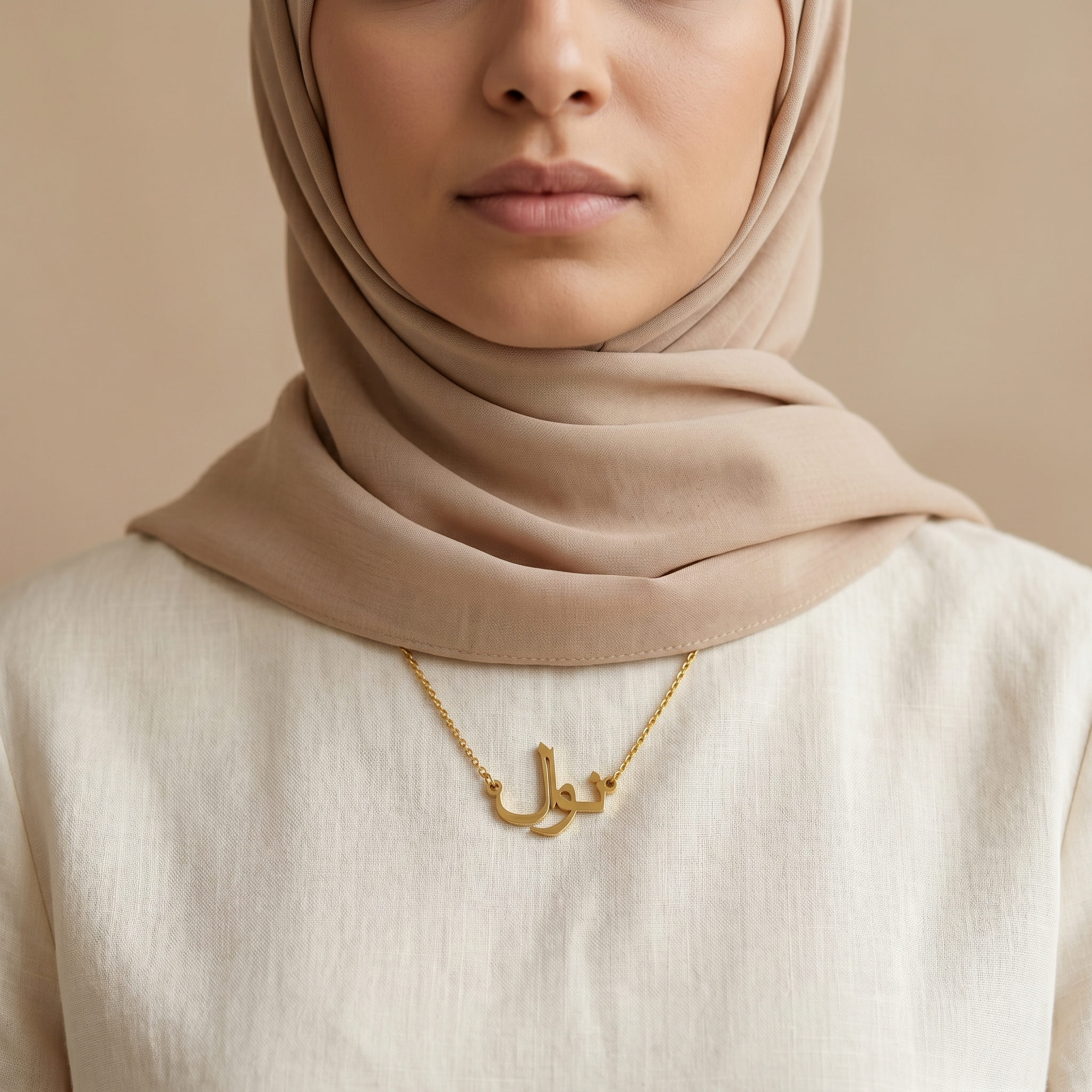 Nawal (نوال) – Halskette mit arabischem Namen
