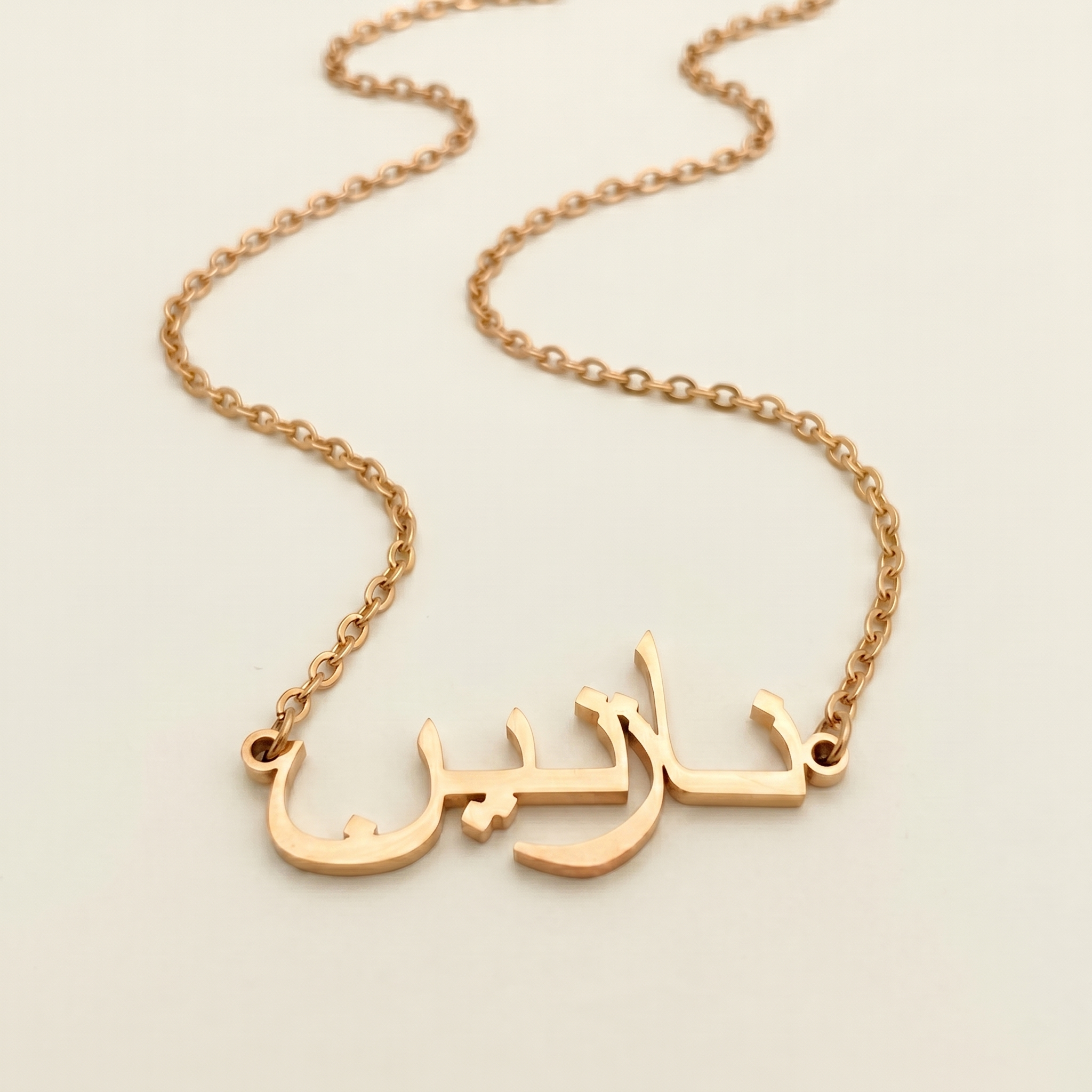 Nazenin (نازنين) in arabischer Namenskette